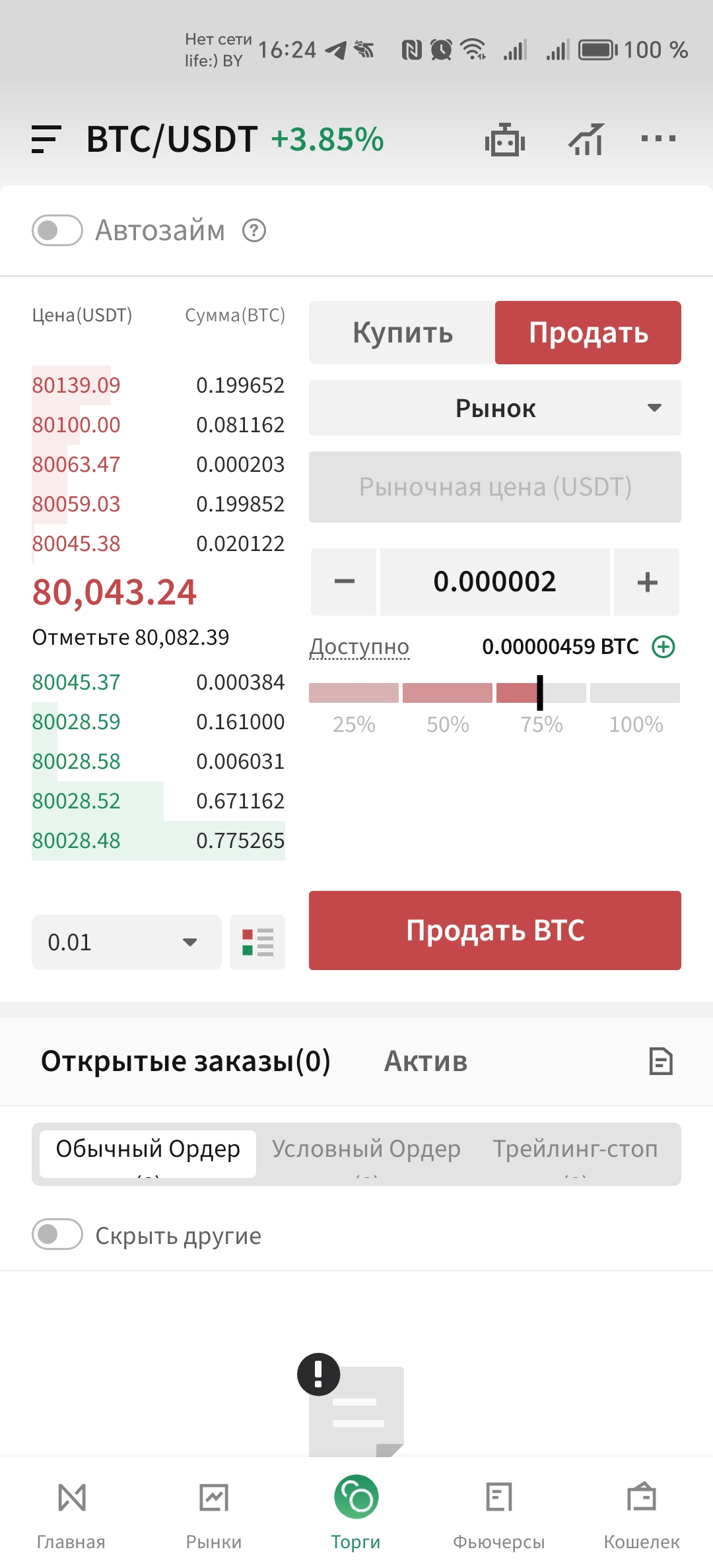 Шаг 6