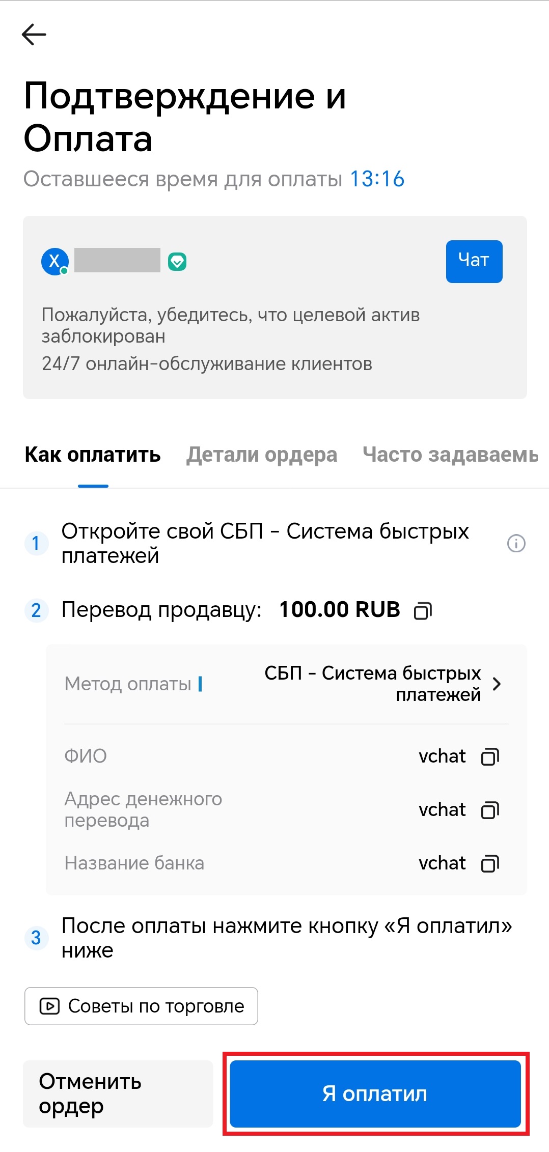 Шаг 11