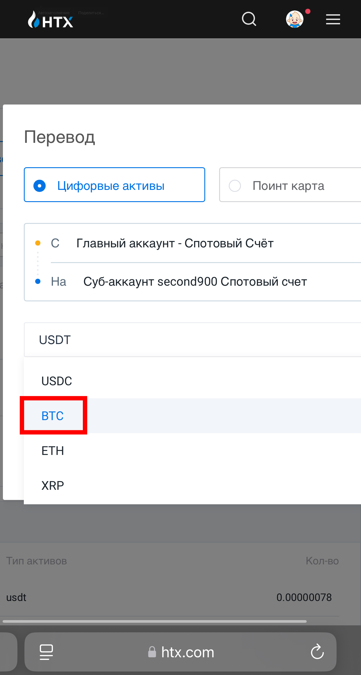 Шаг 5