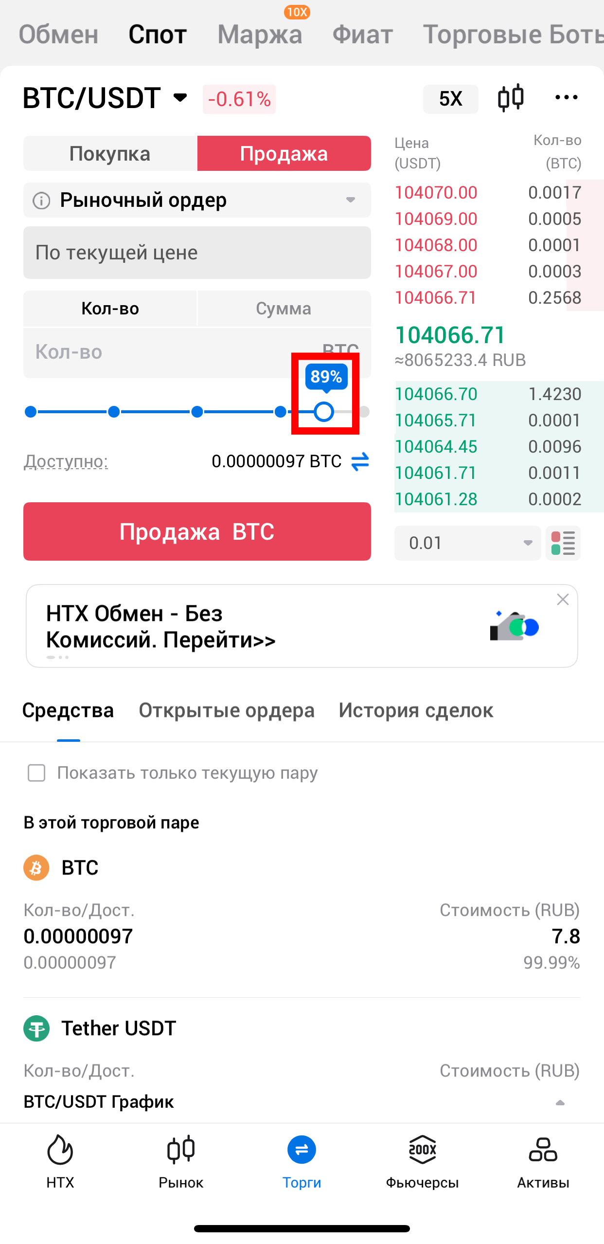 Шаг 6