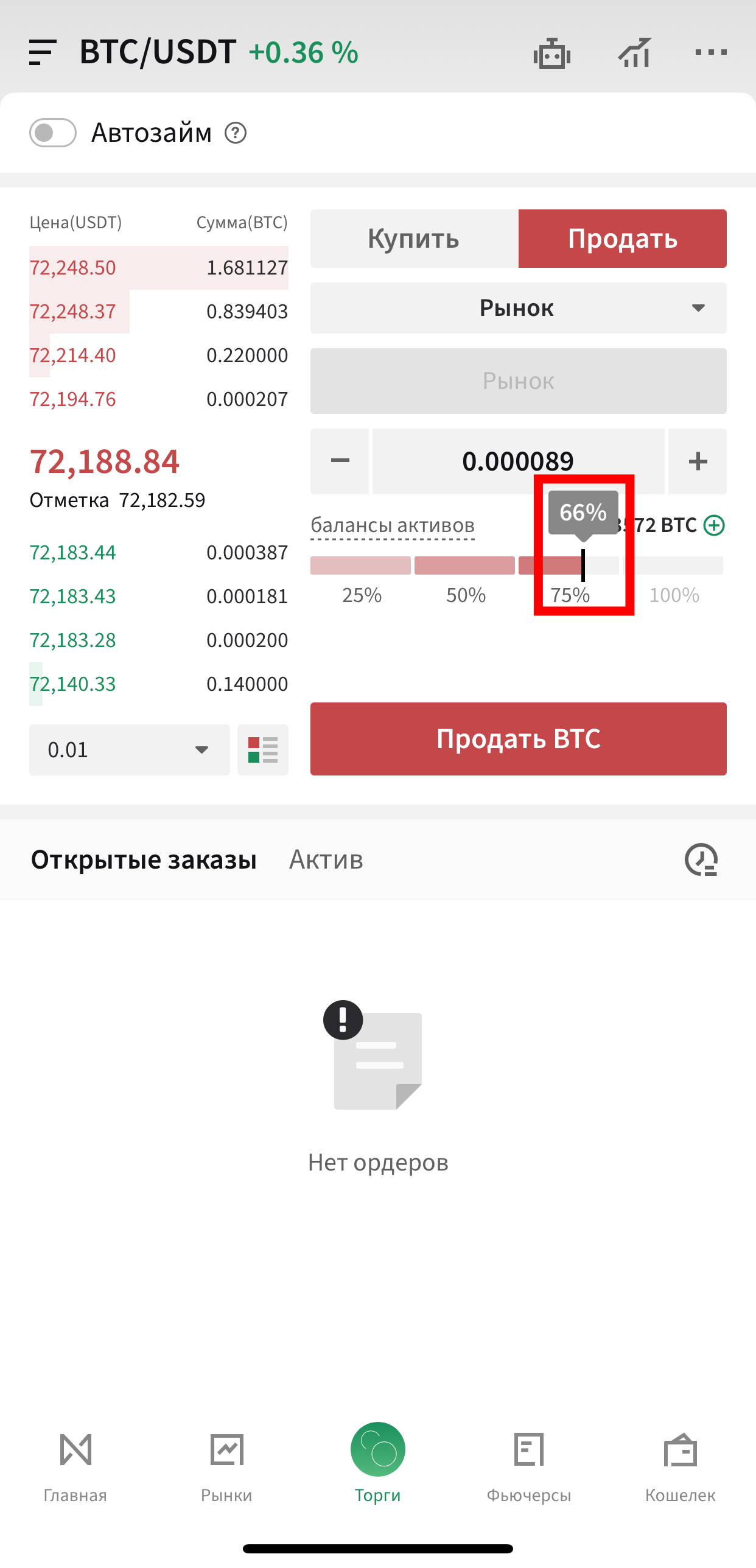 Шаг 6