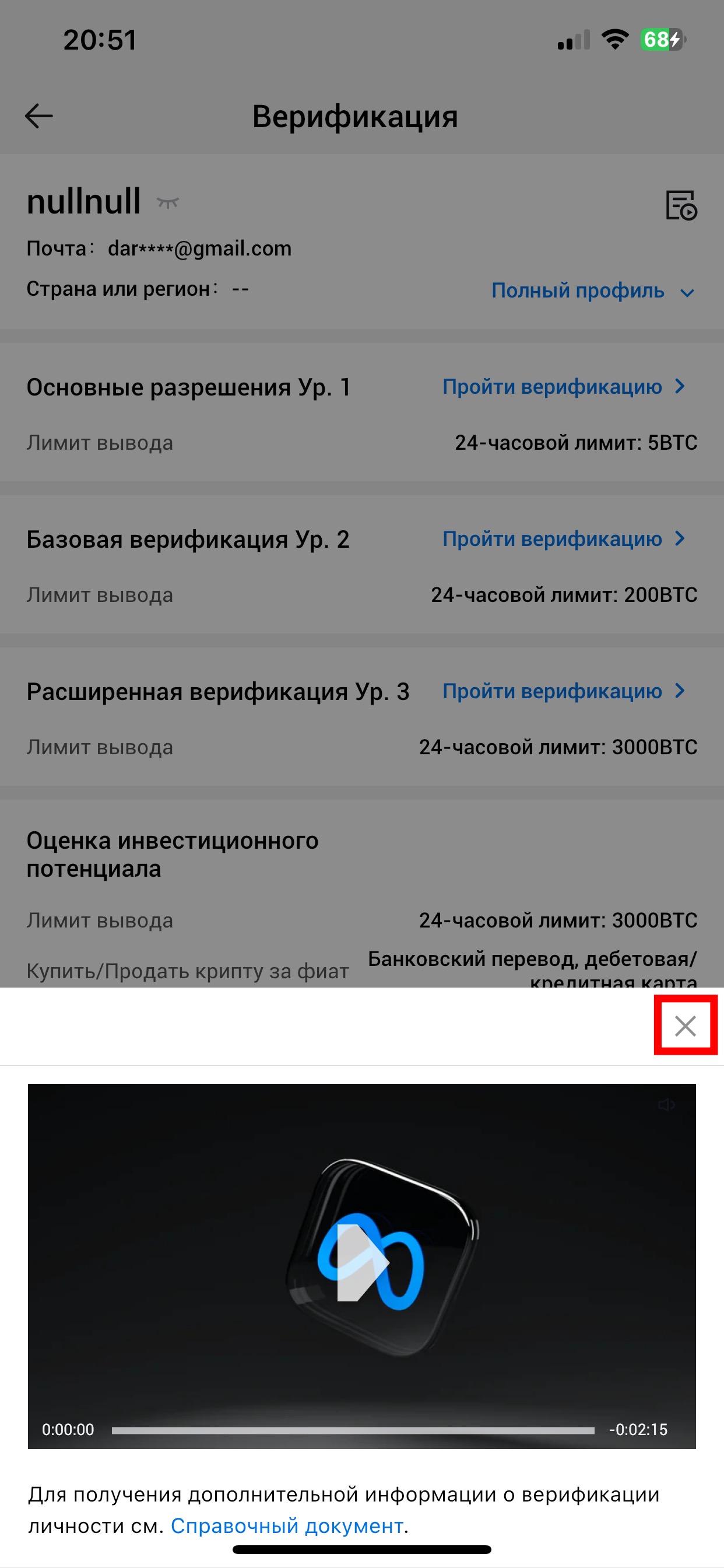 Шаг 3