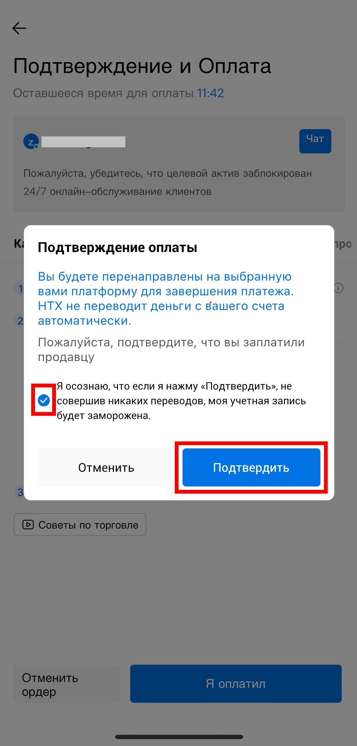 Шаг 11