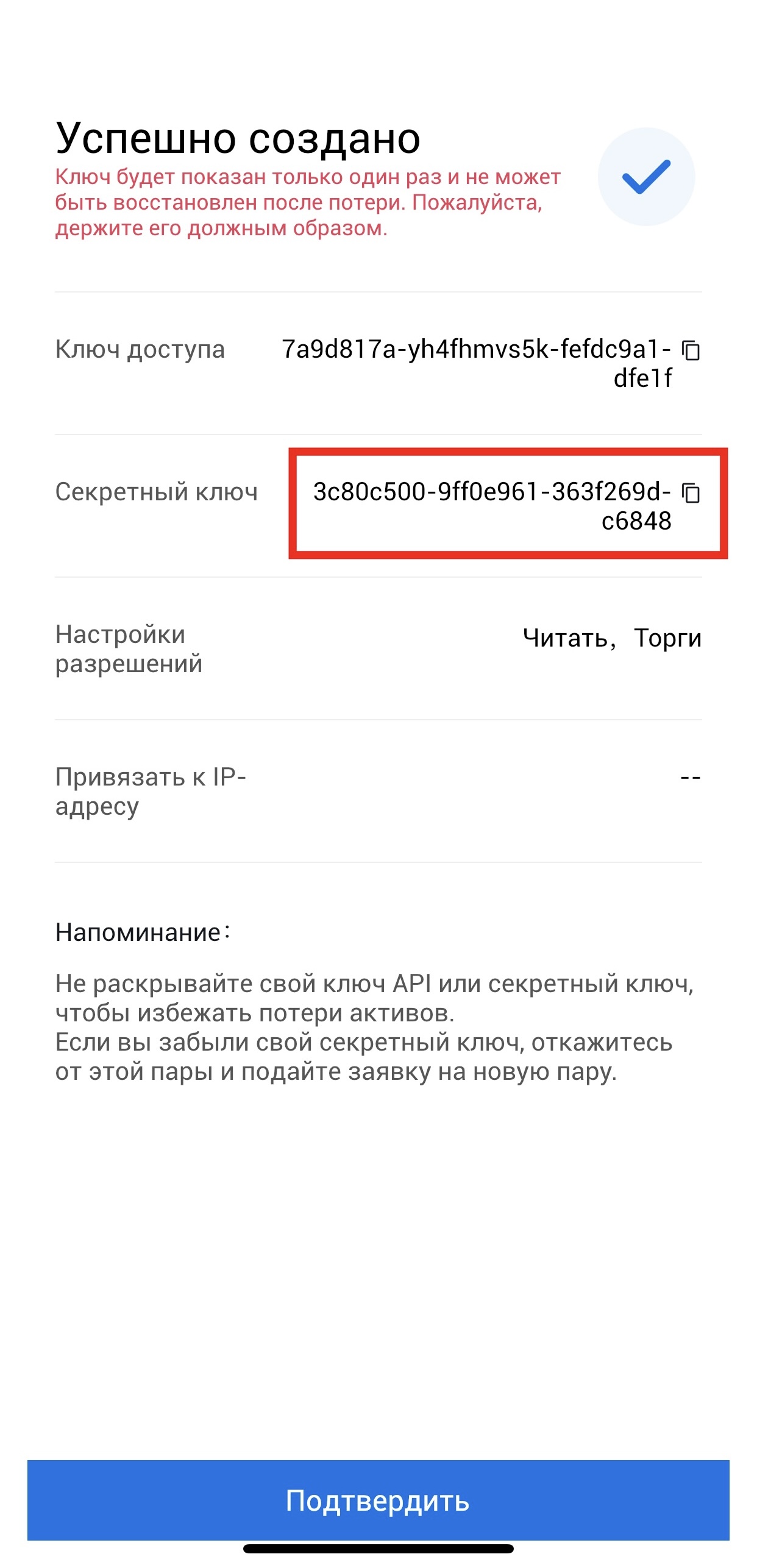 Шаг 9