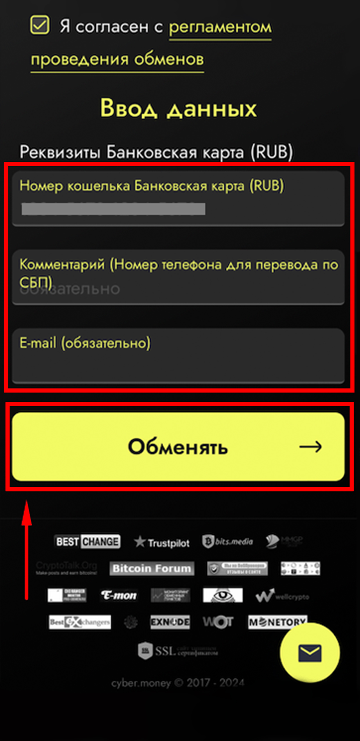 Шаг 7