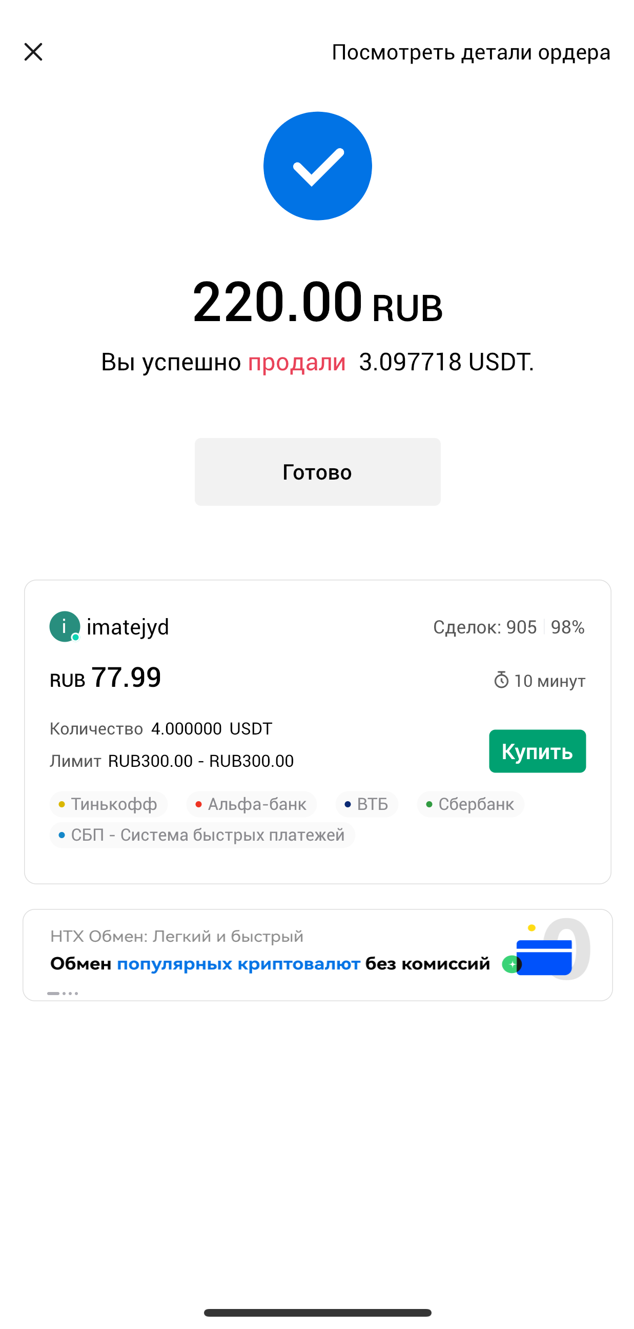 Шаг 18