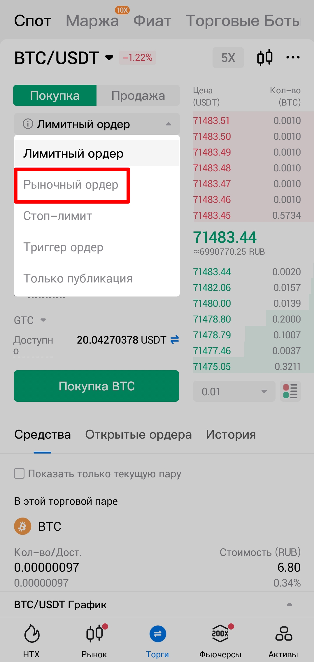 Шаг 3