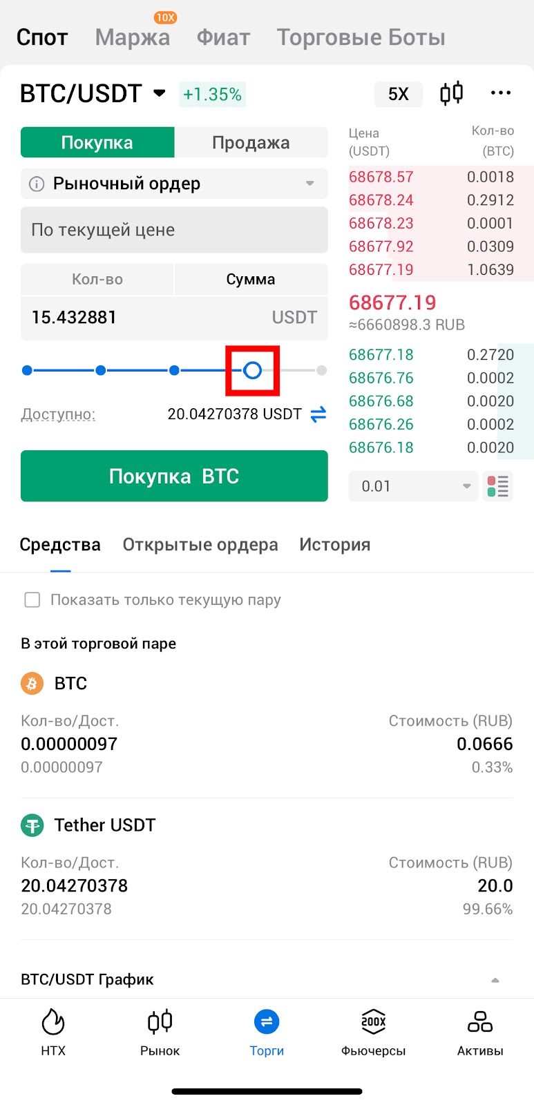 Шаг 5
