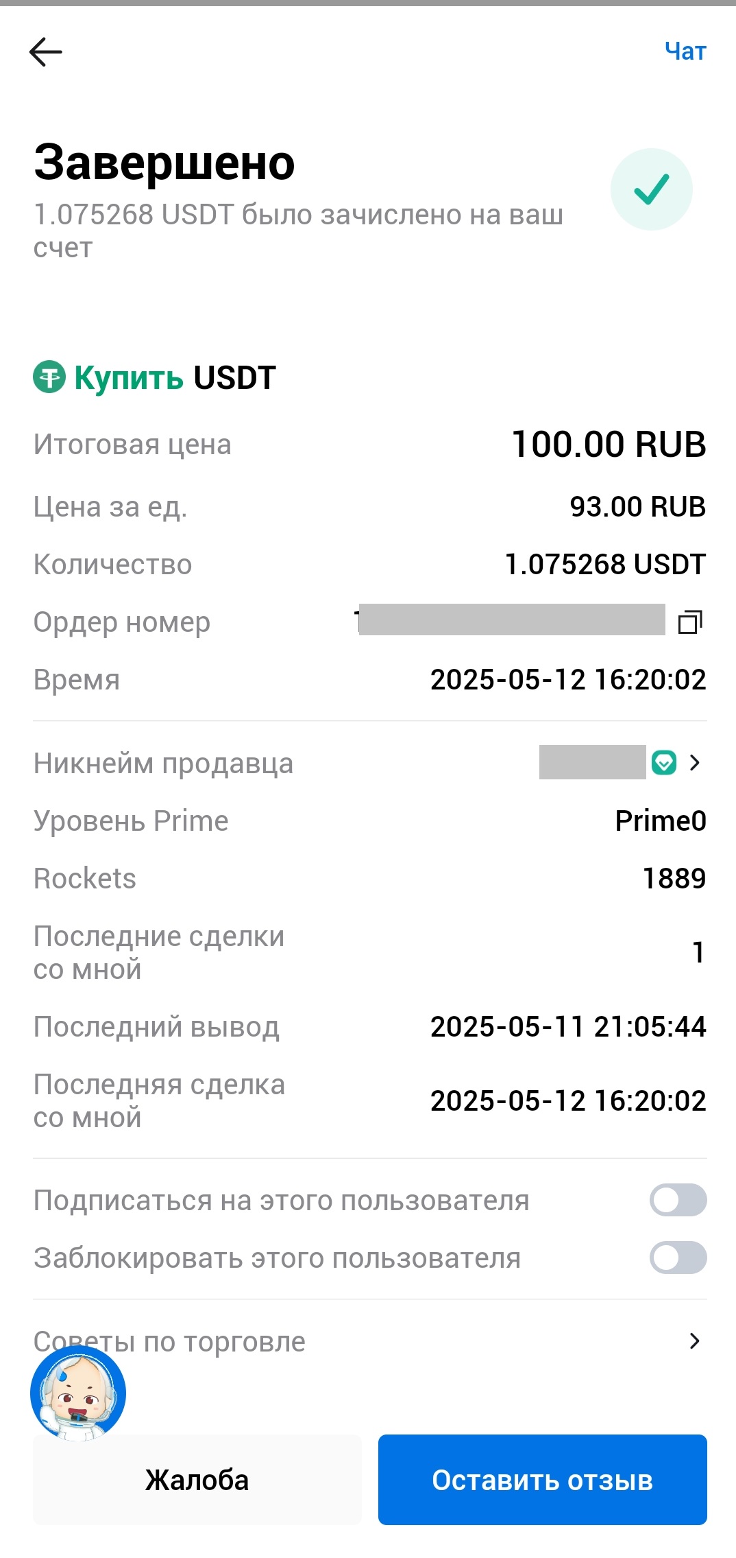 Шаг 14