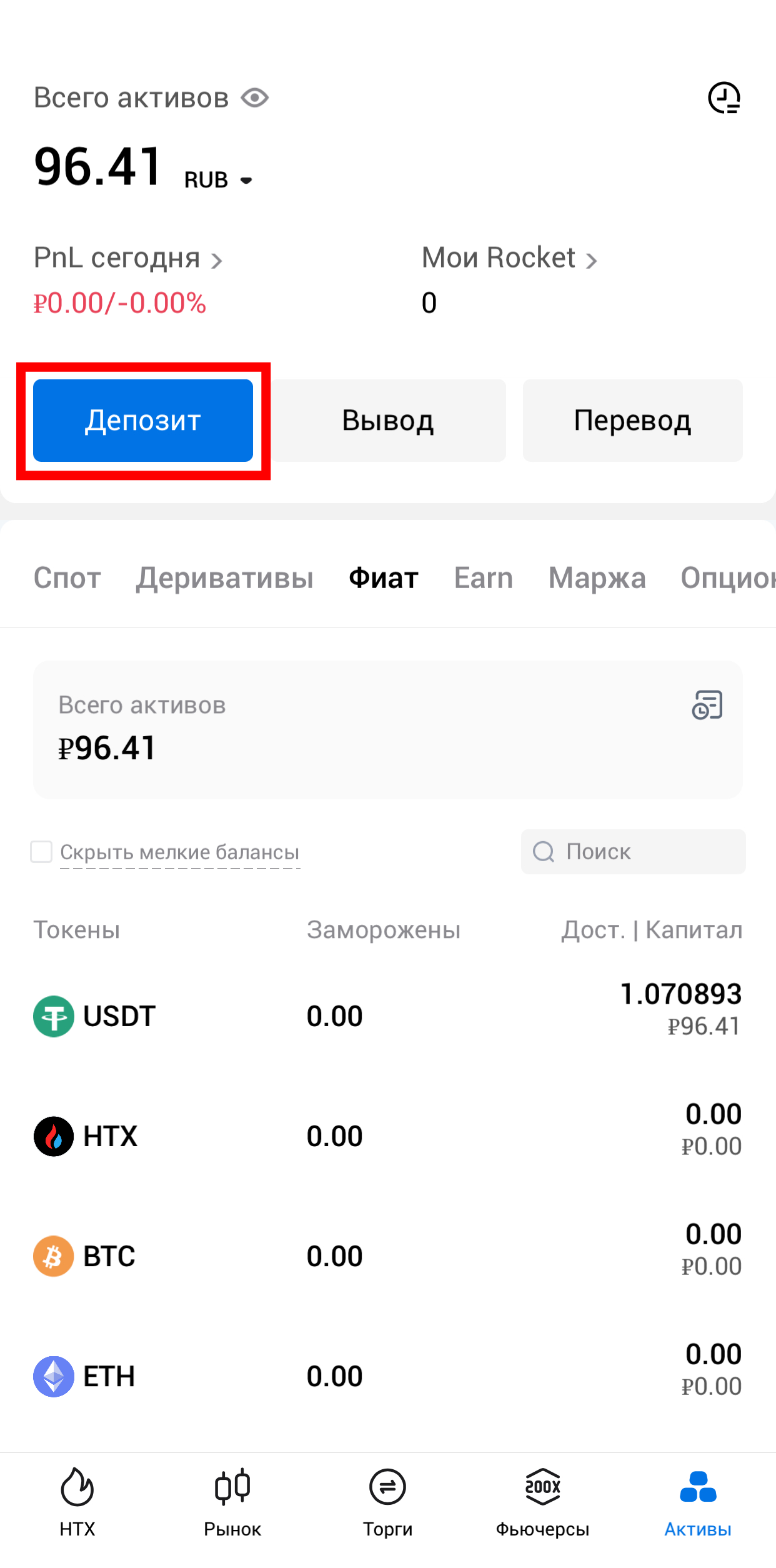 Шаг 2