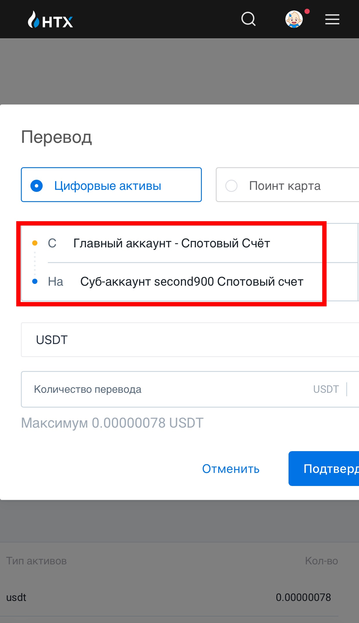 Шаг 4