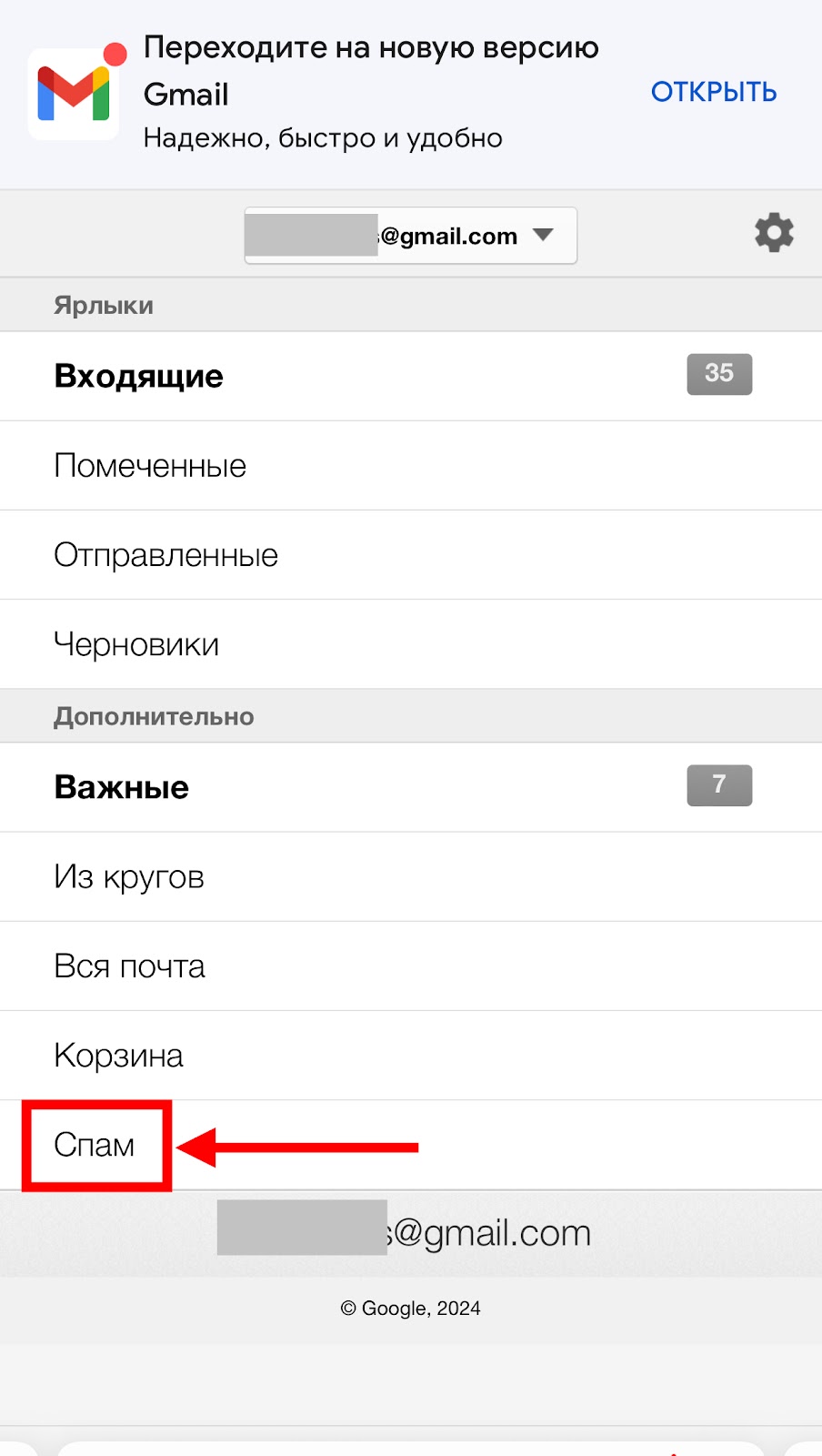 Шаг 11