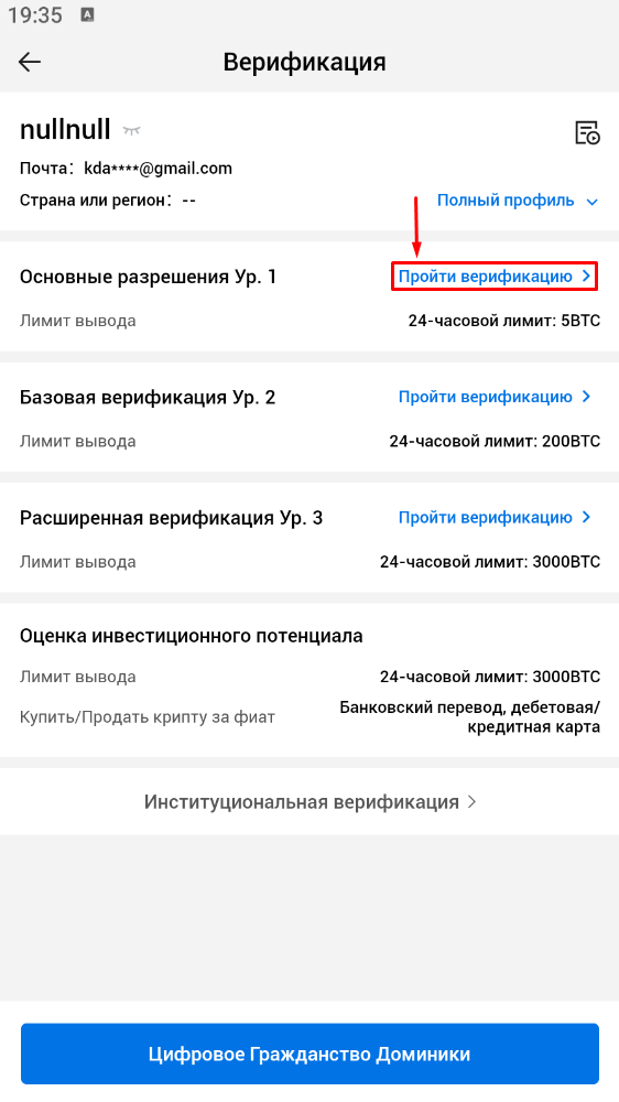 Шаг 3