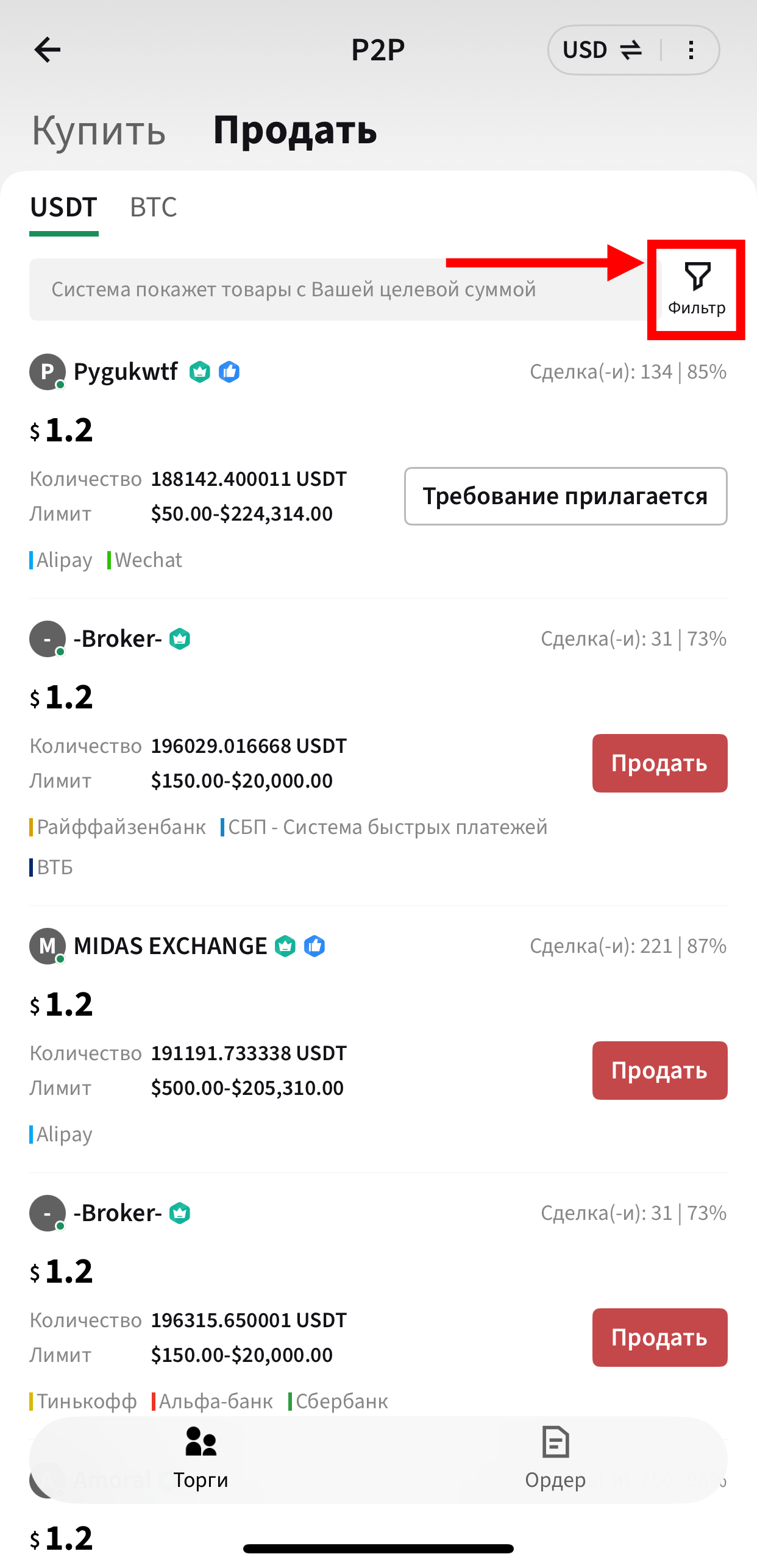 Шаг 4