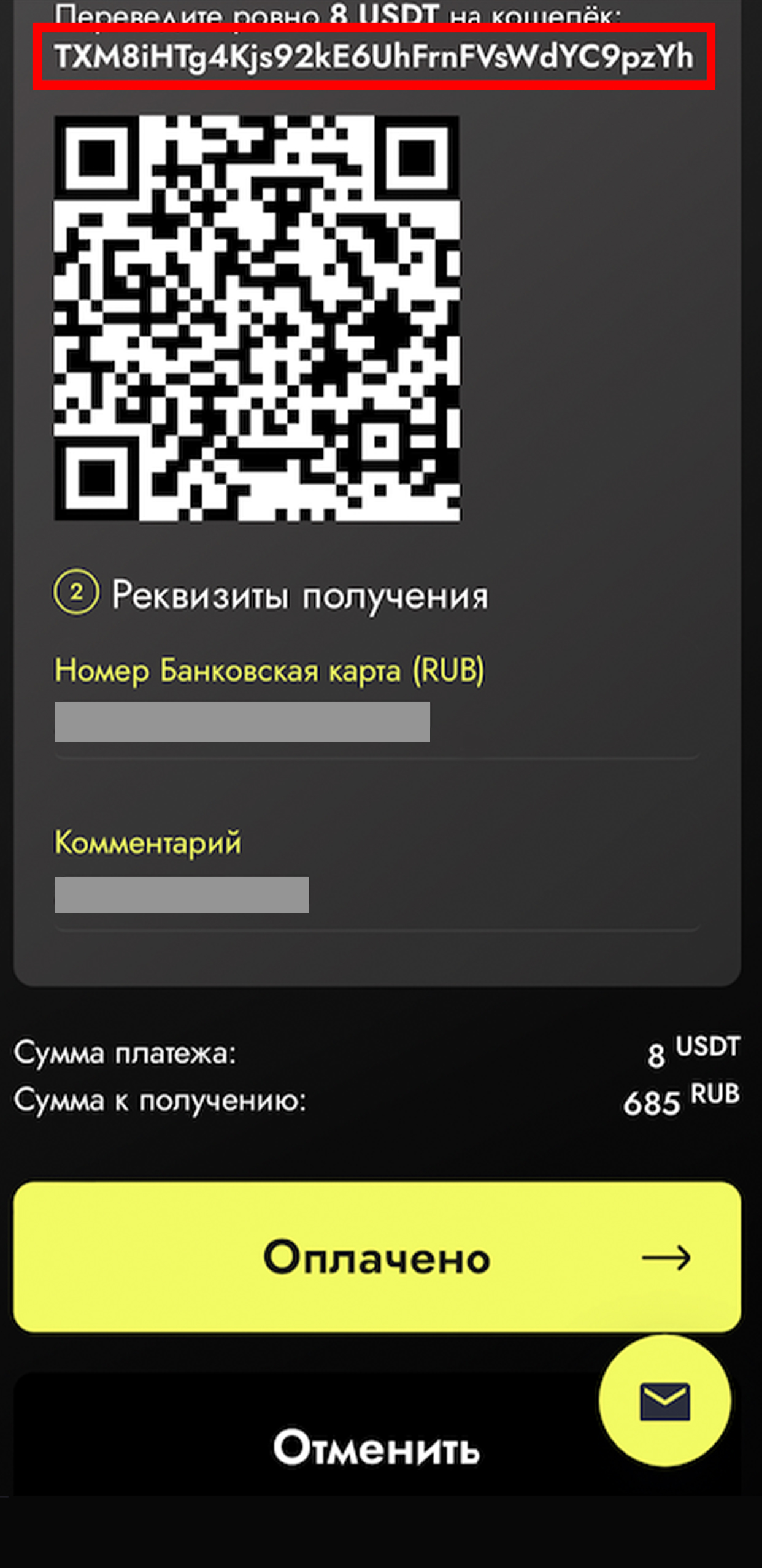 Шаг 8