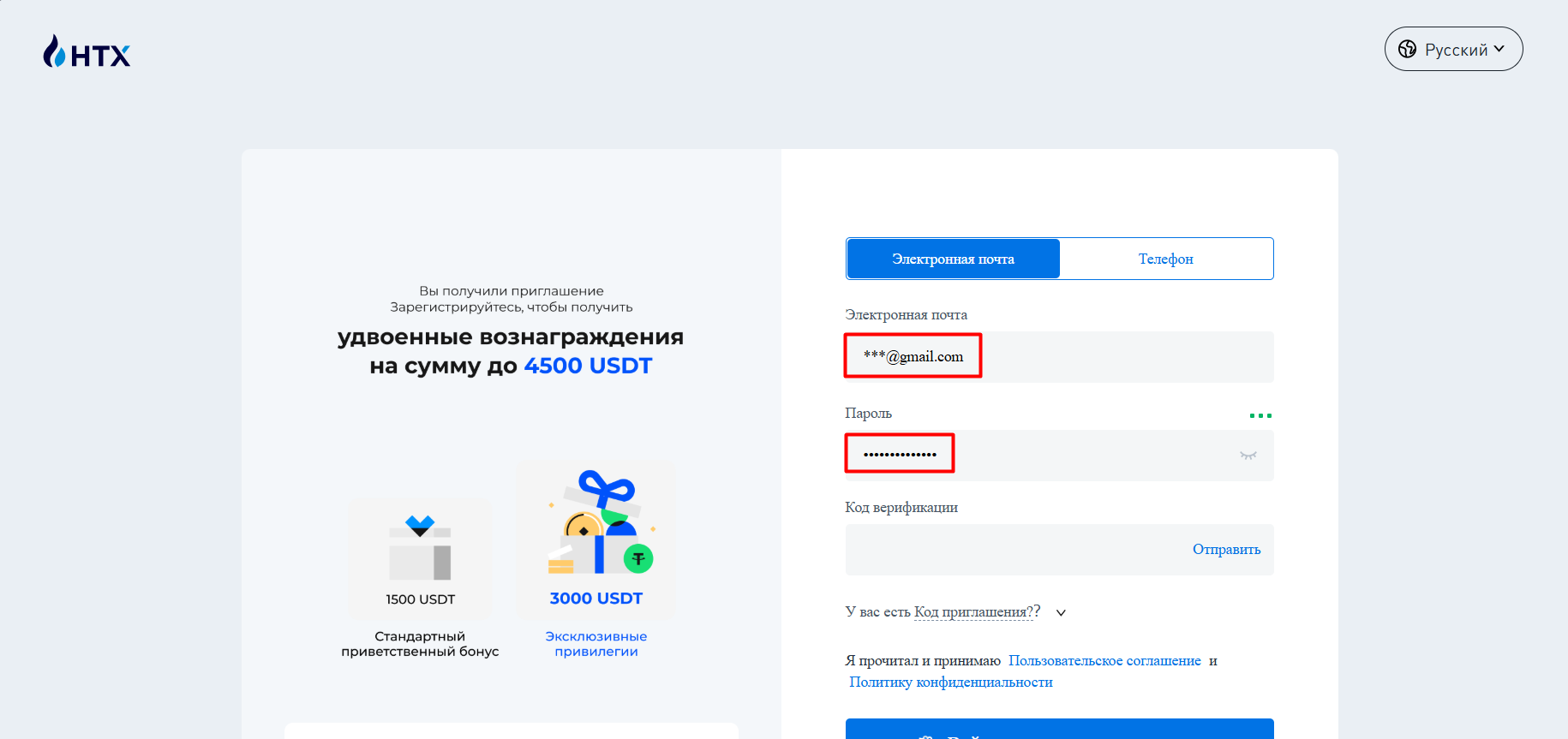 Шаг 2
