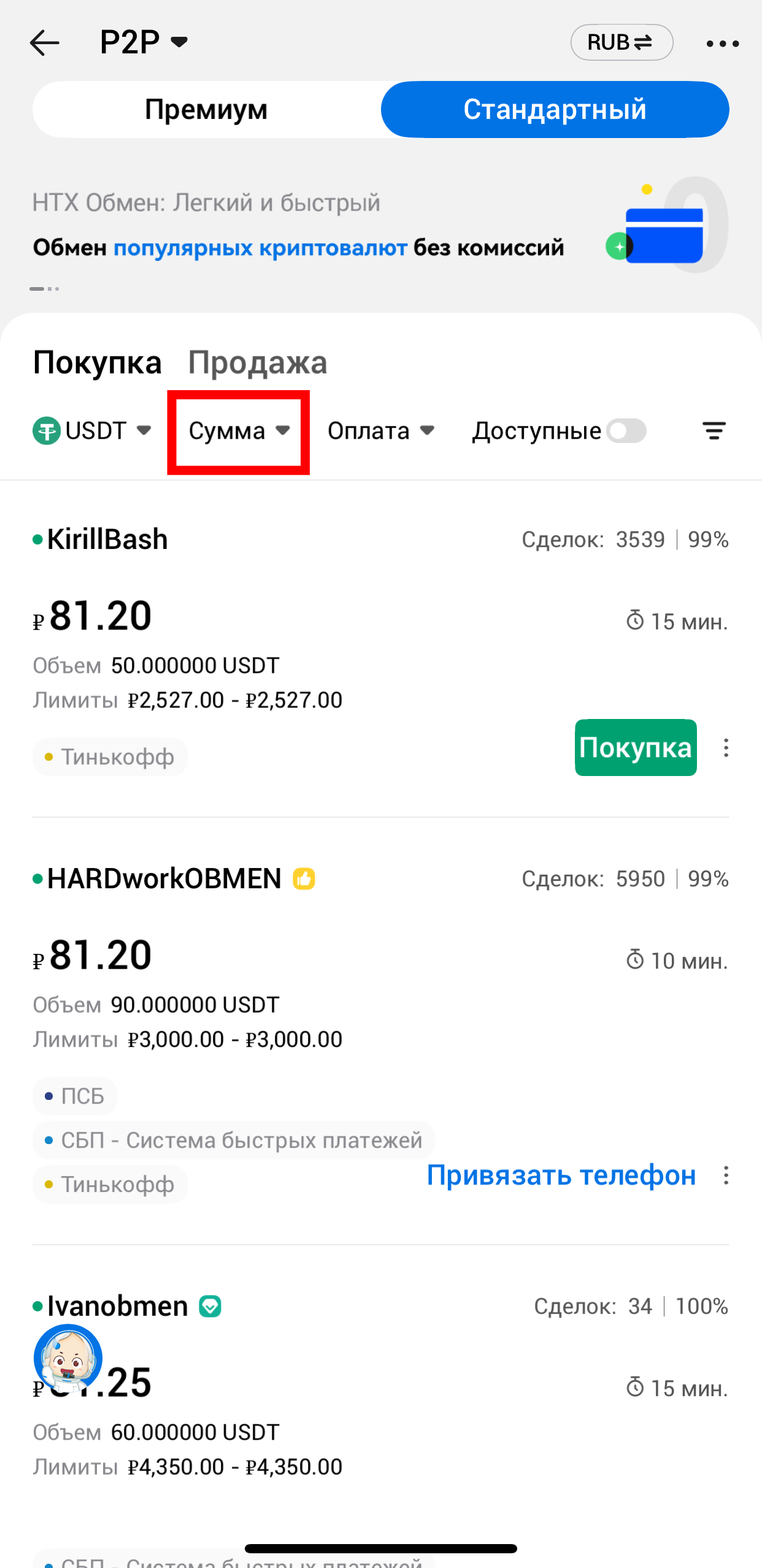 Шаг 4