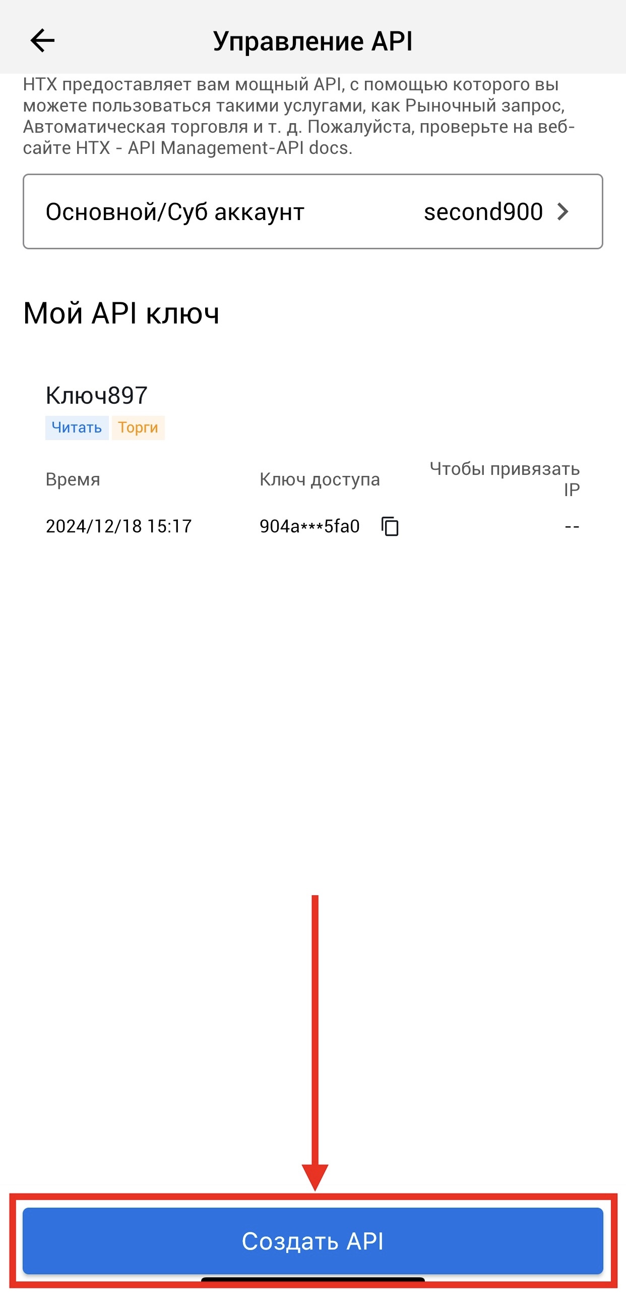 Шаг 4