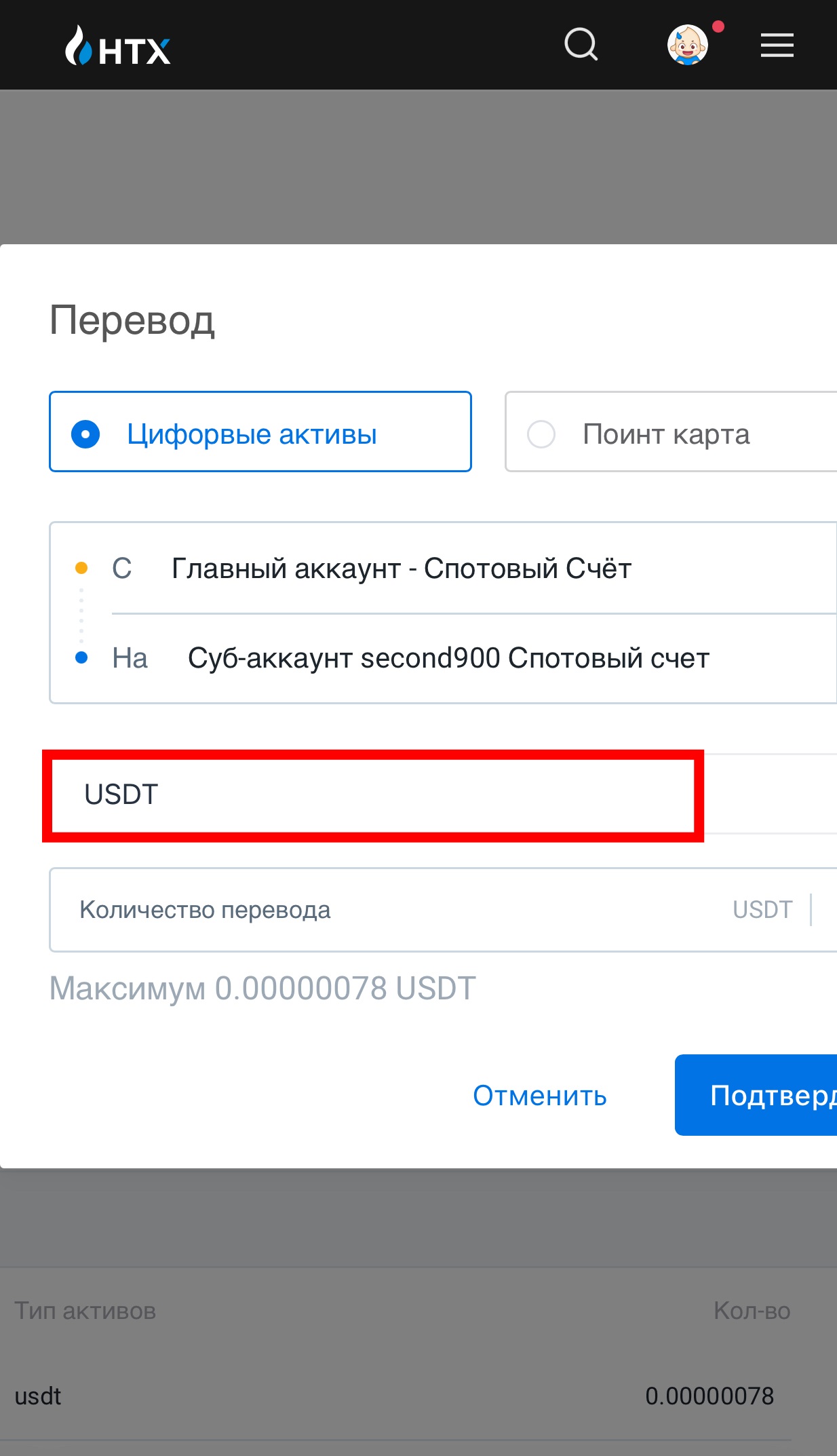Шаг 5