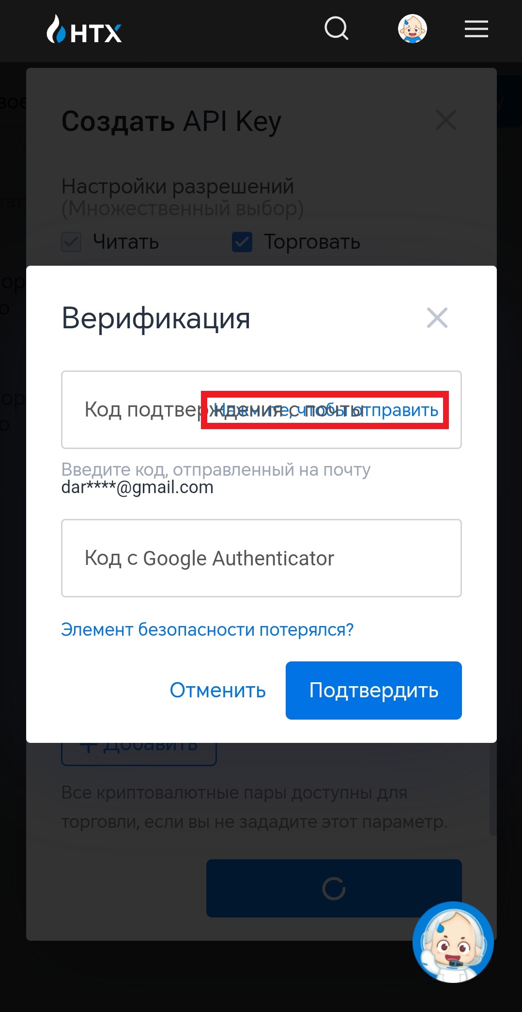 Шаг 8