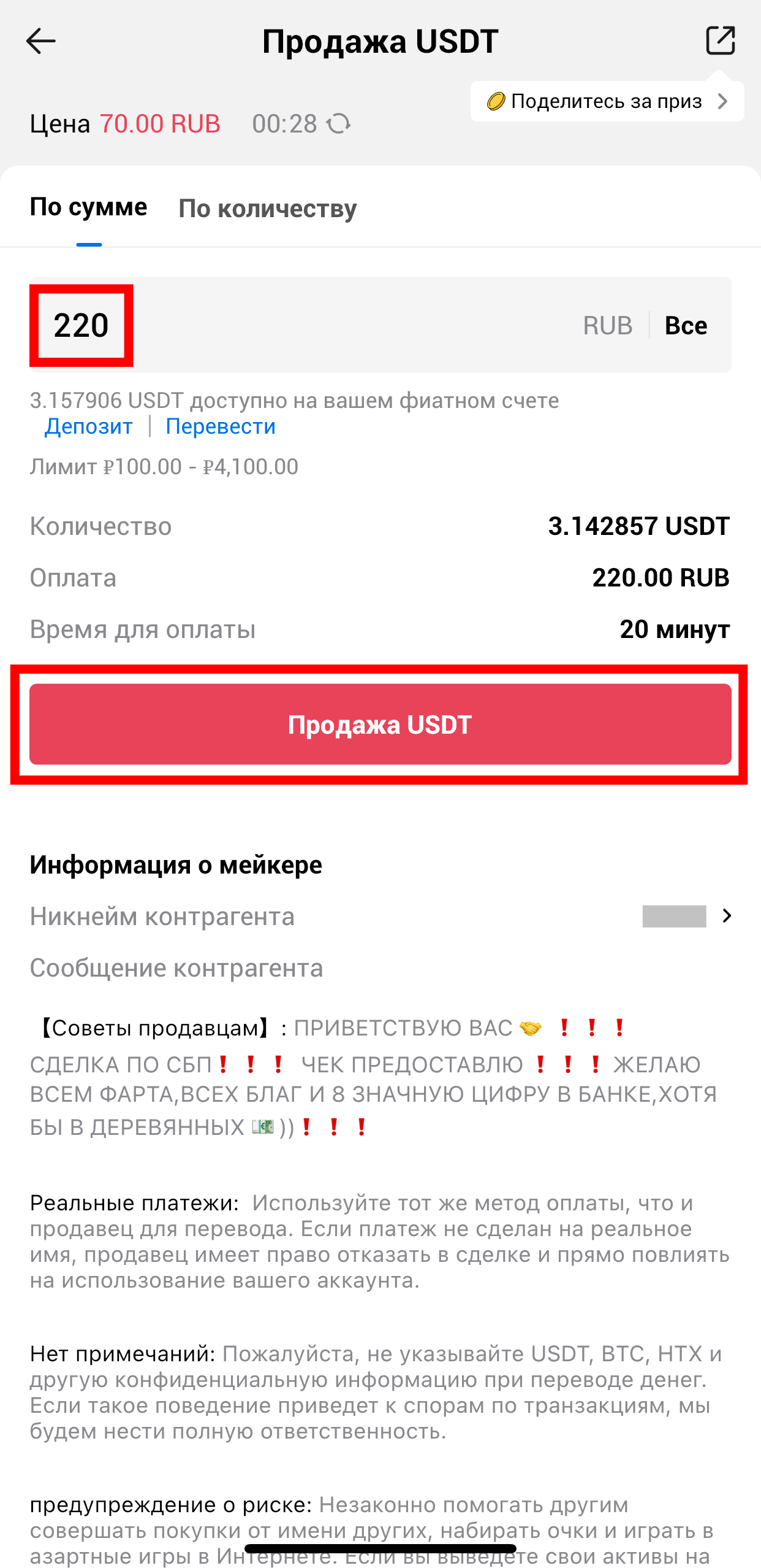 Шаг 11