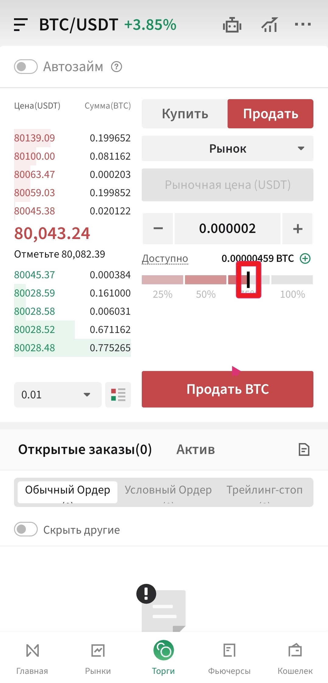 Шаг 6
