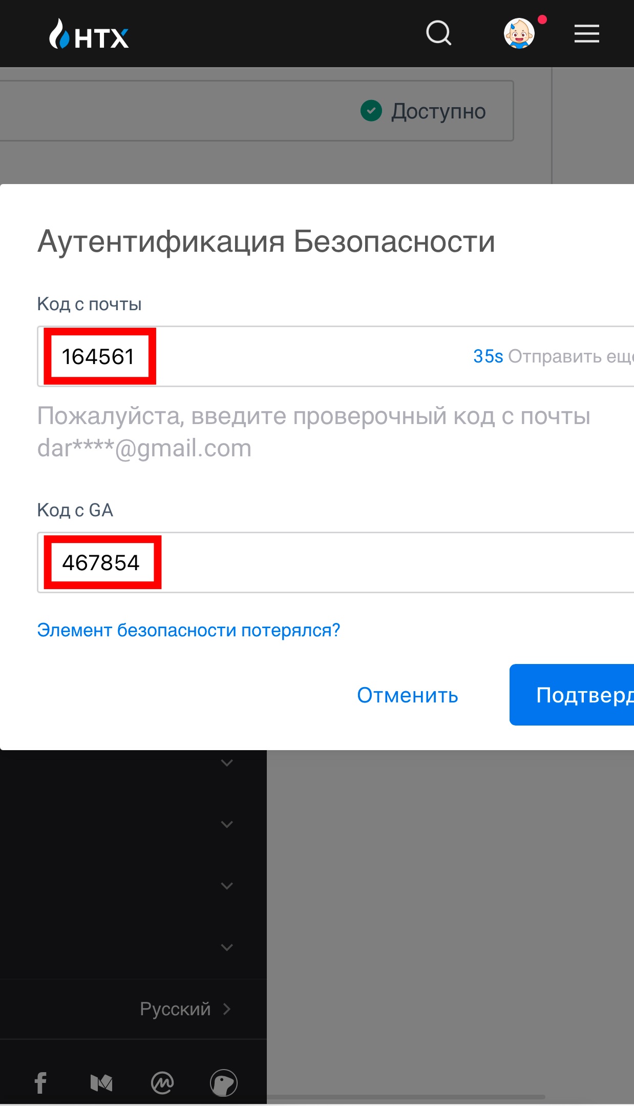 Шаг 6