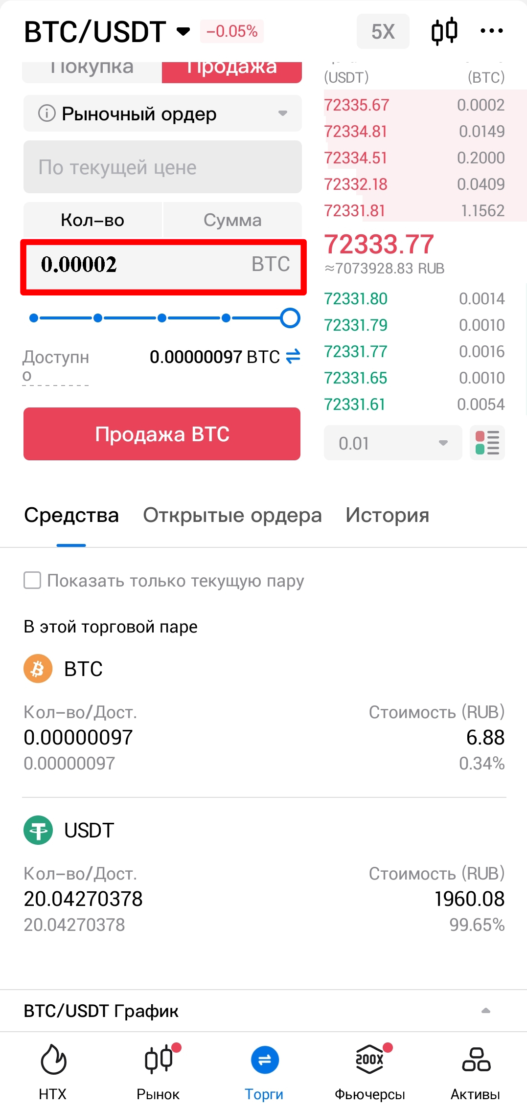 Шаг 6