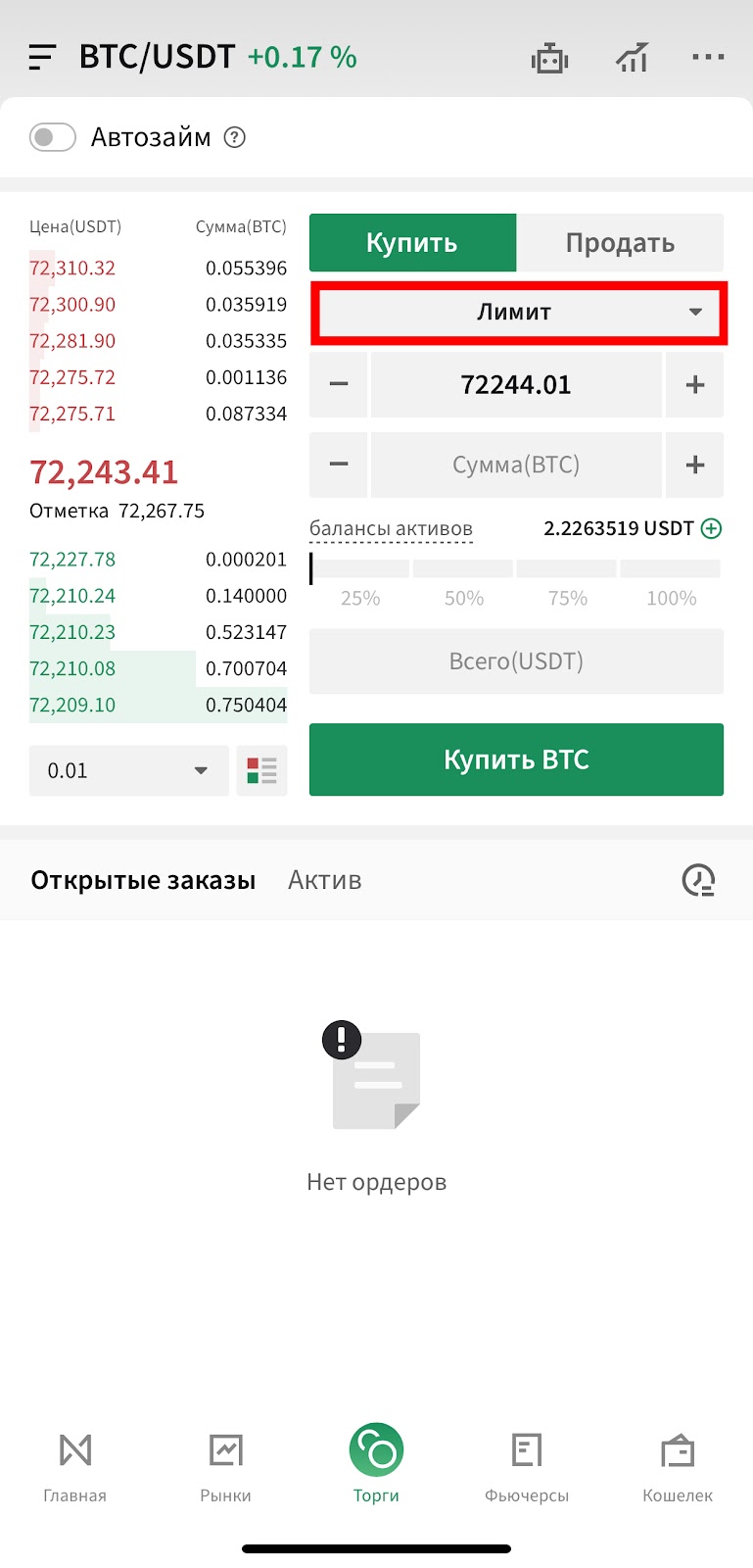 Шаг 3