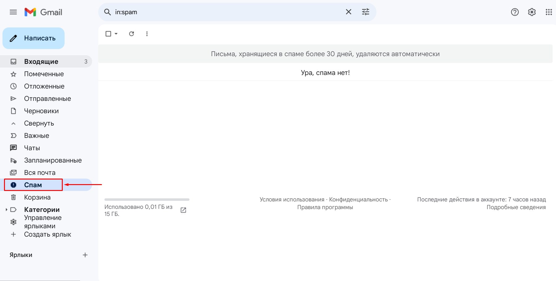 Шаг 8