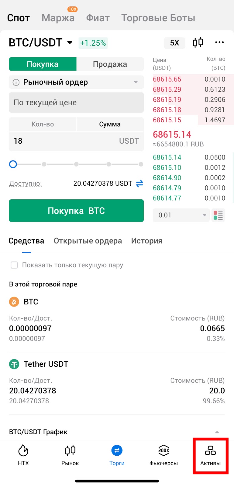 Шаг 8