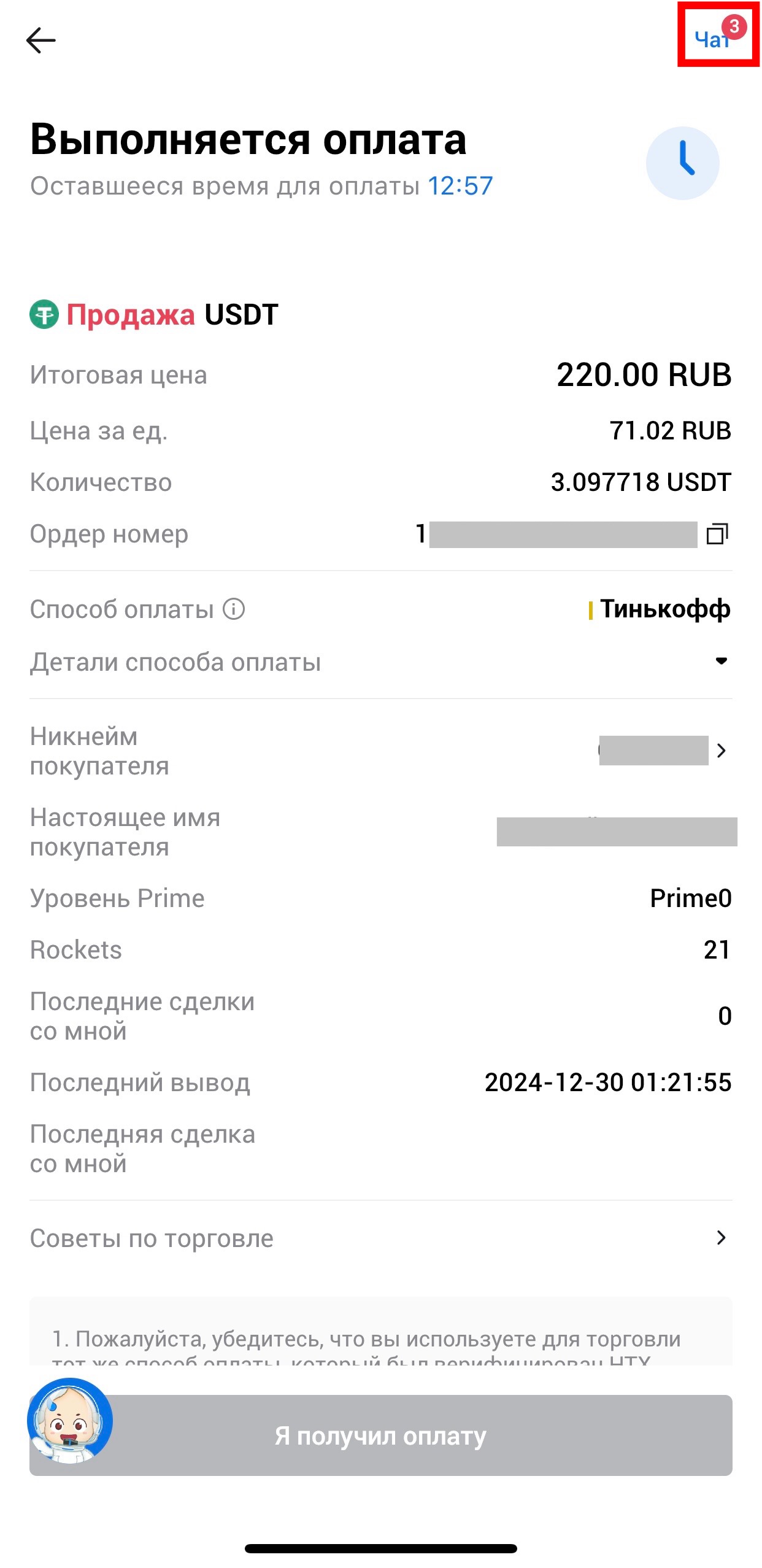 Шаг 13