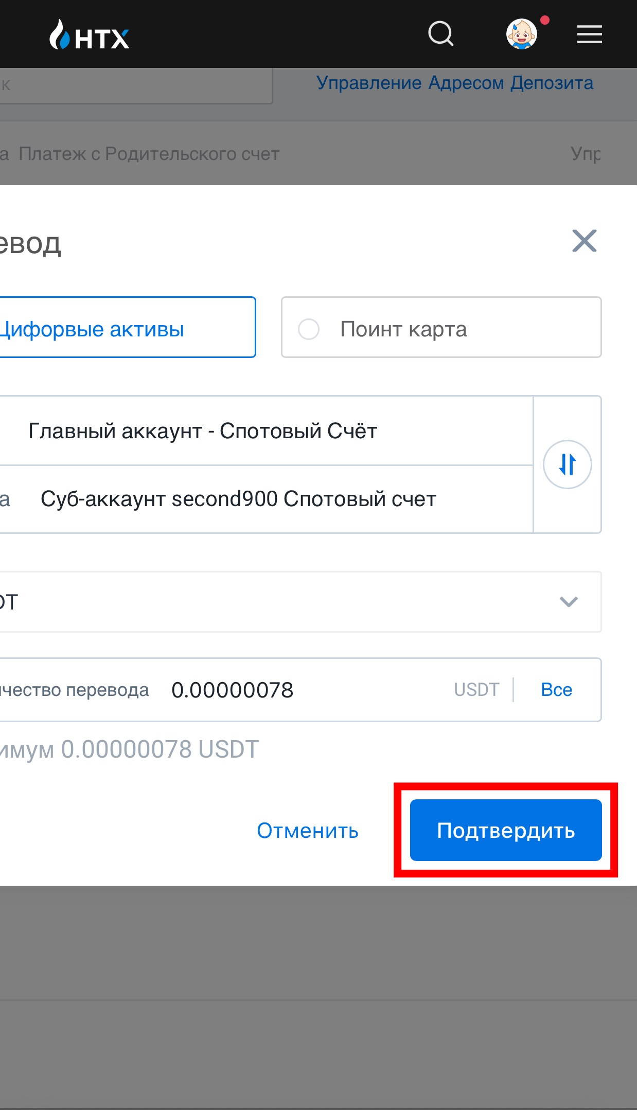 Шаг 7
