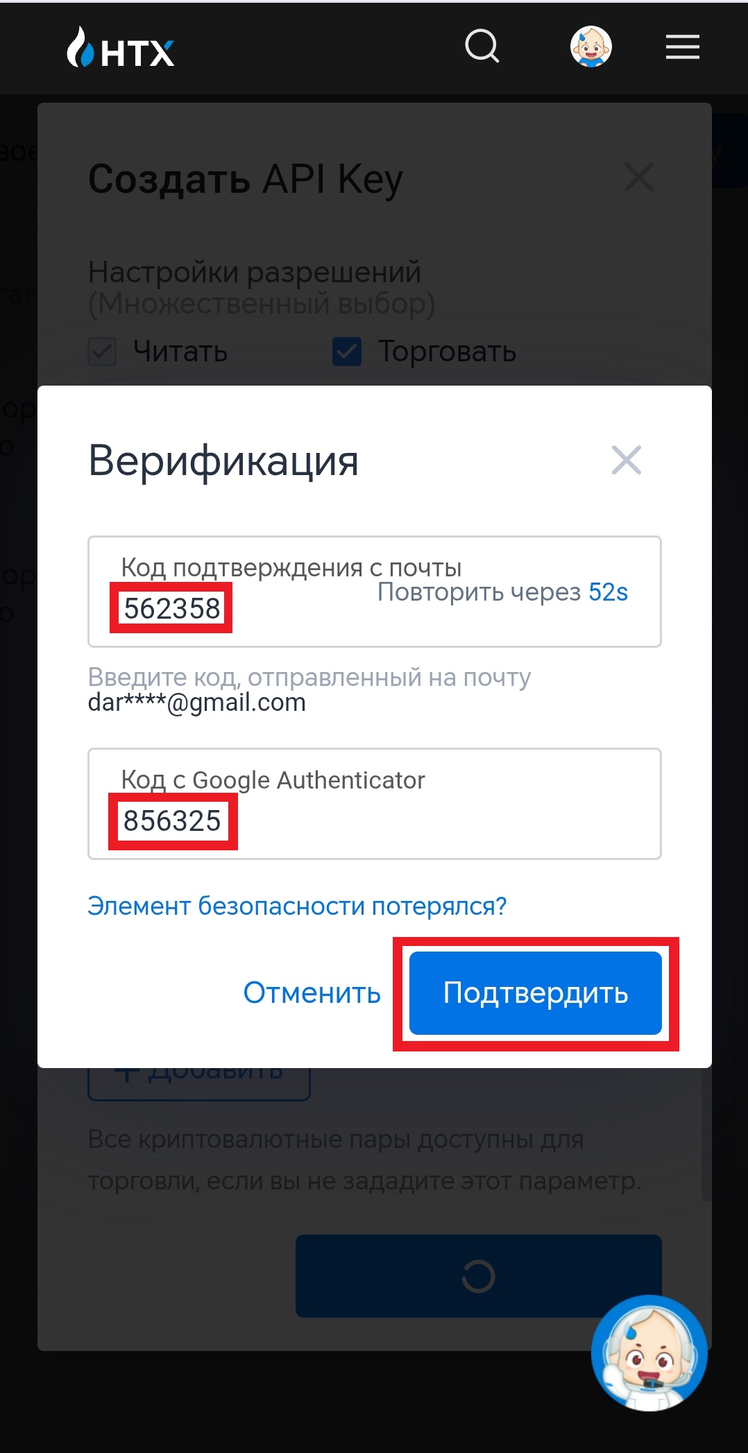 Шаг 9