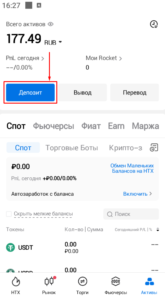 Шаг 2