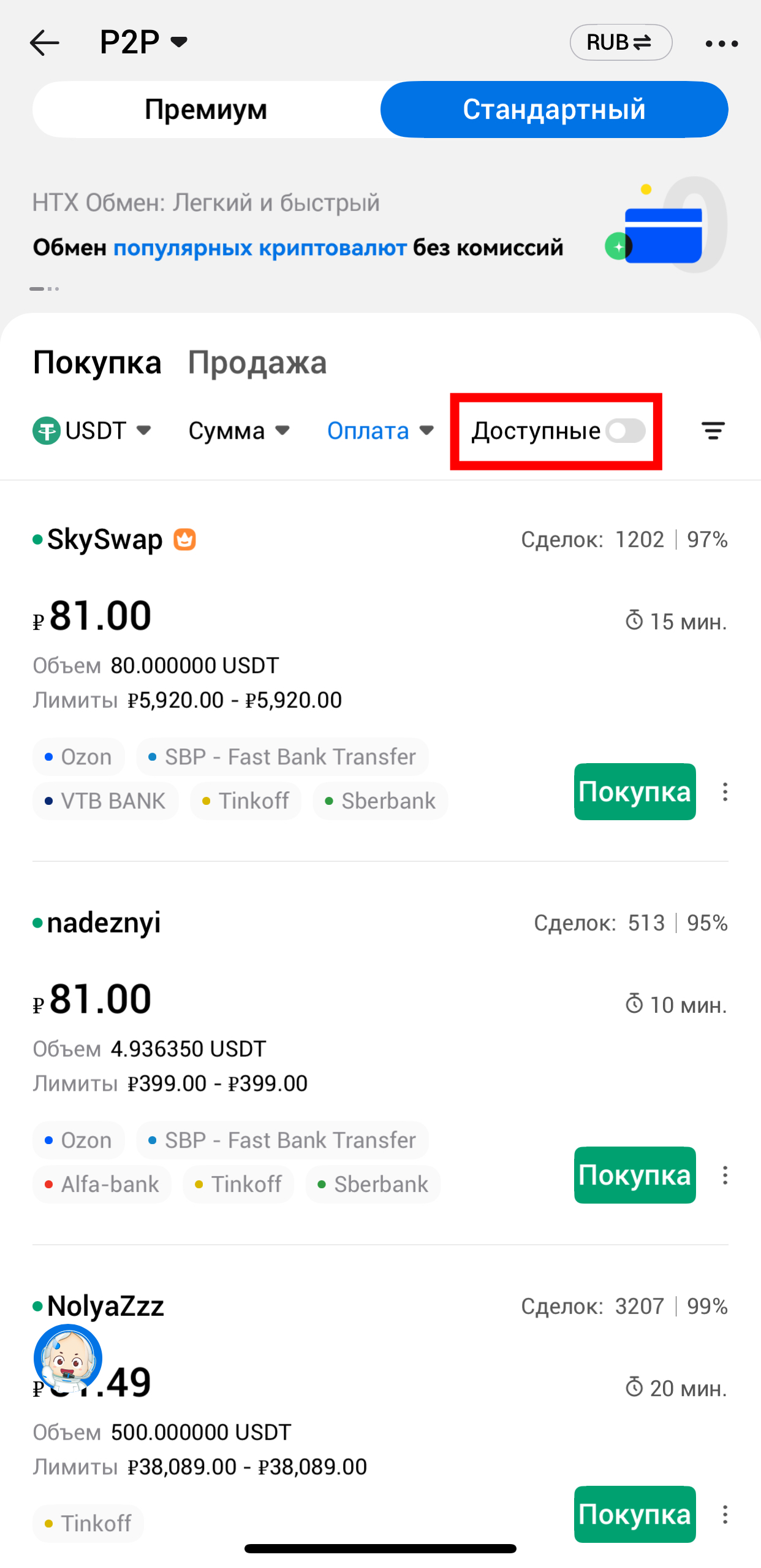 Шаг 6