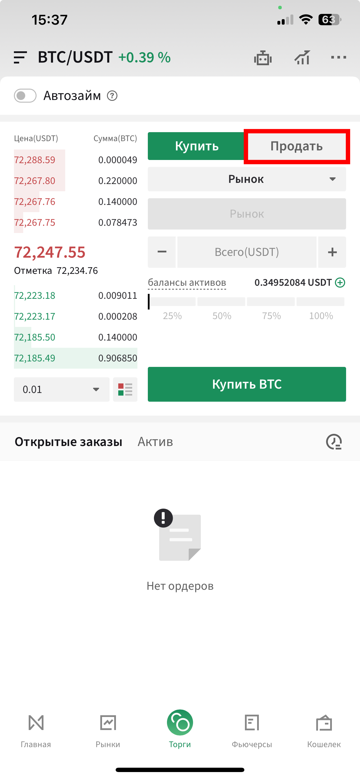 Шаг 5