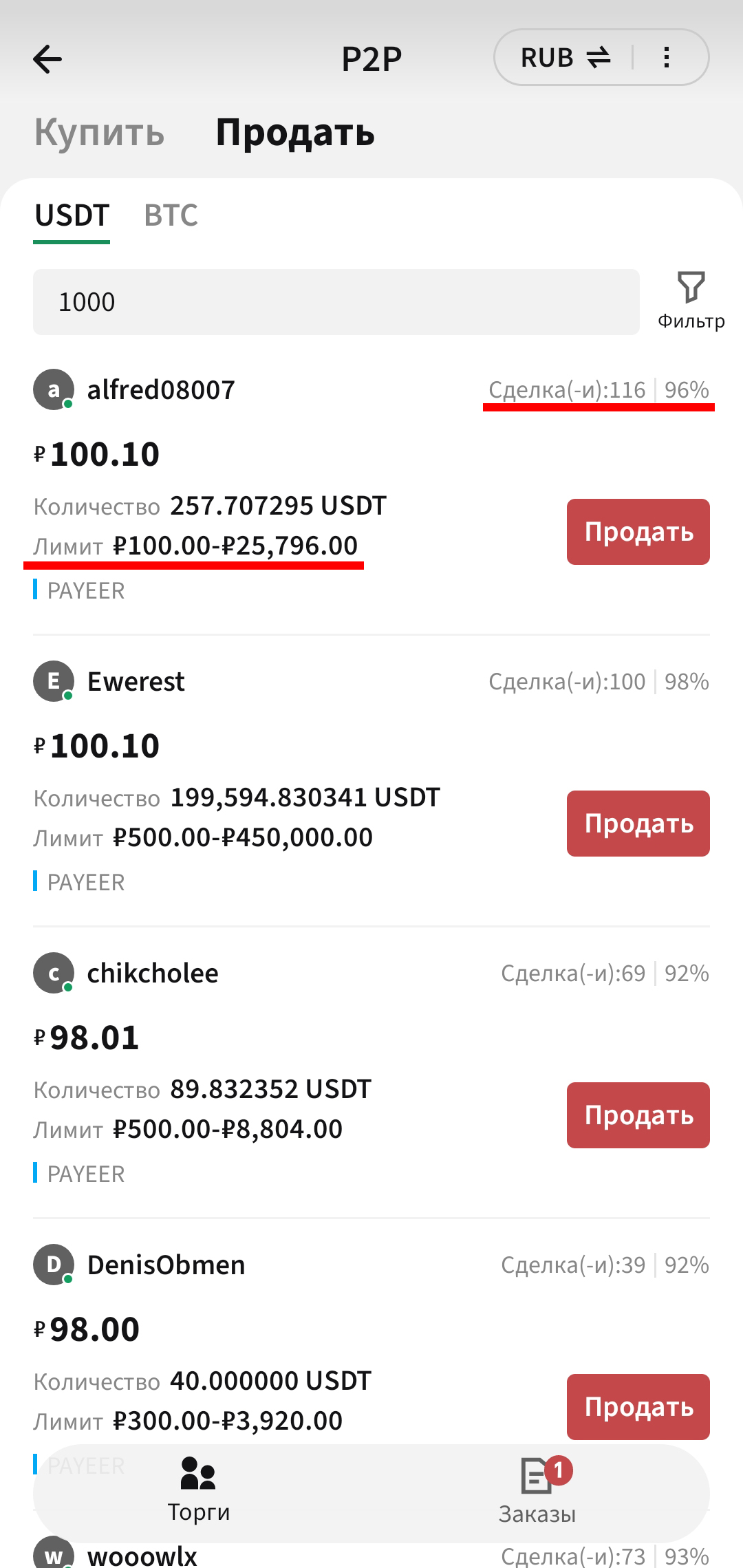 Шаг 5