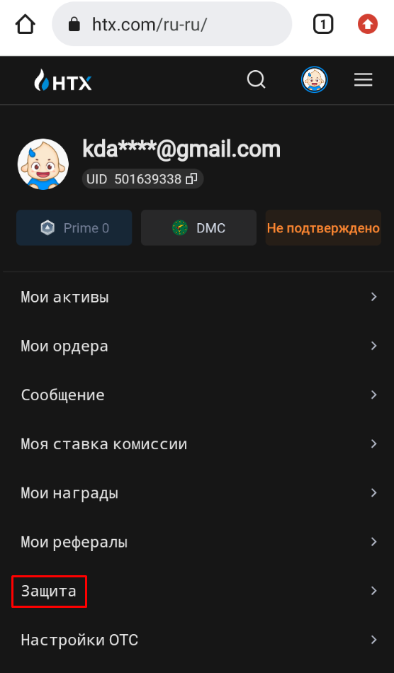 Шаг 2