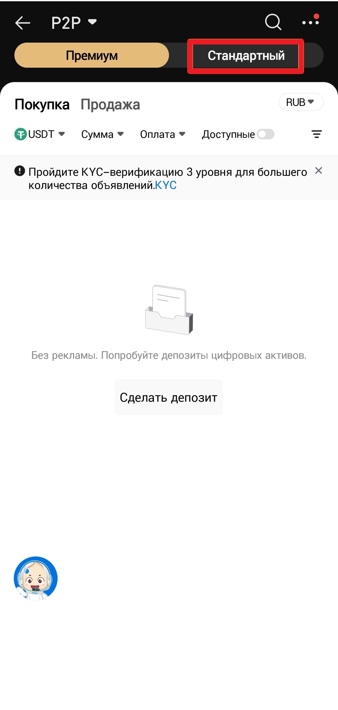 Шаг 2