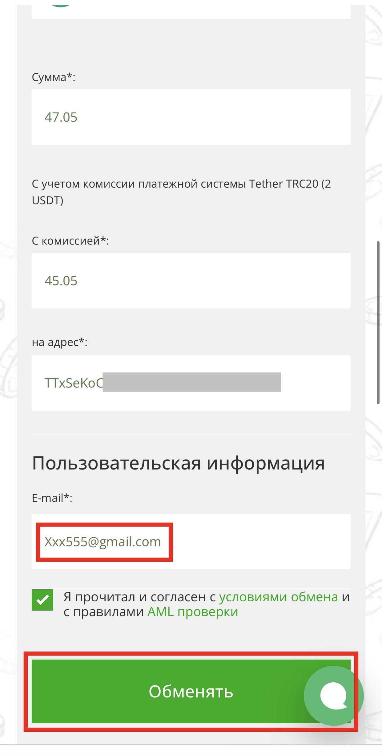 Шаг 15