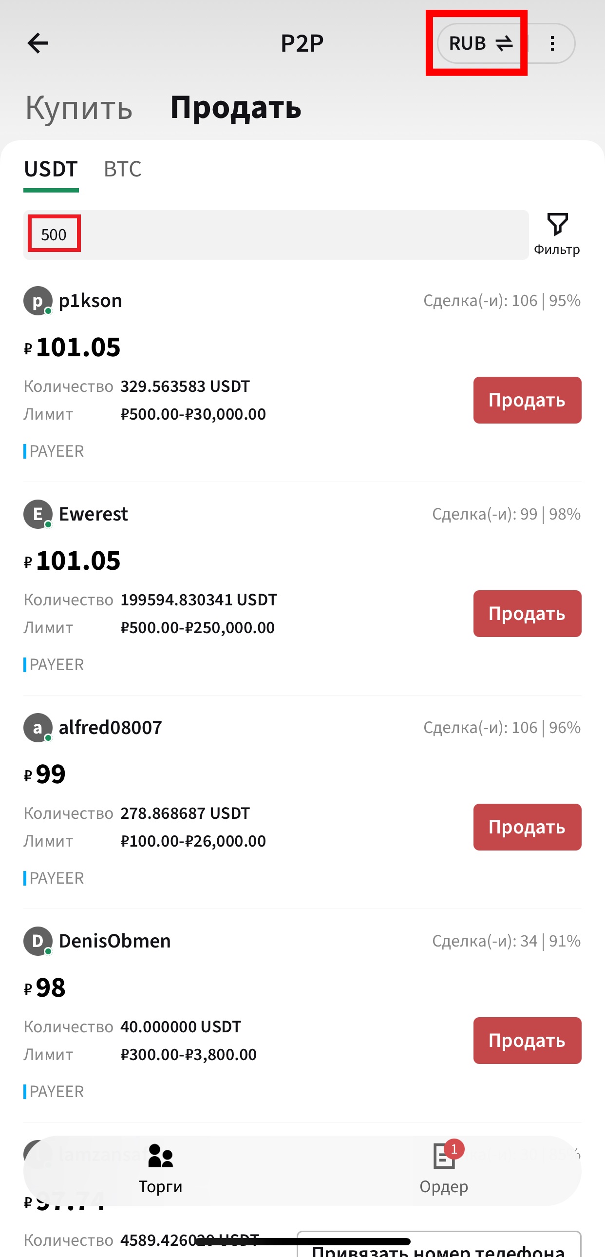 Шаг 3