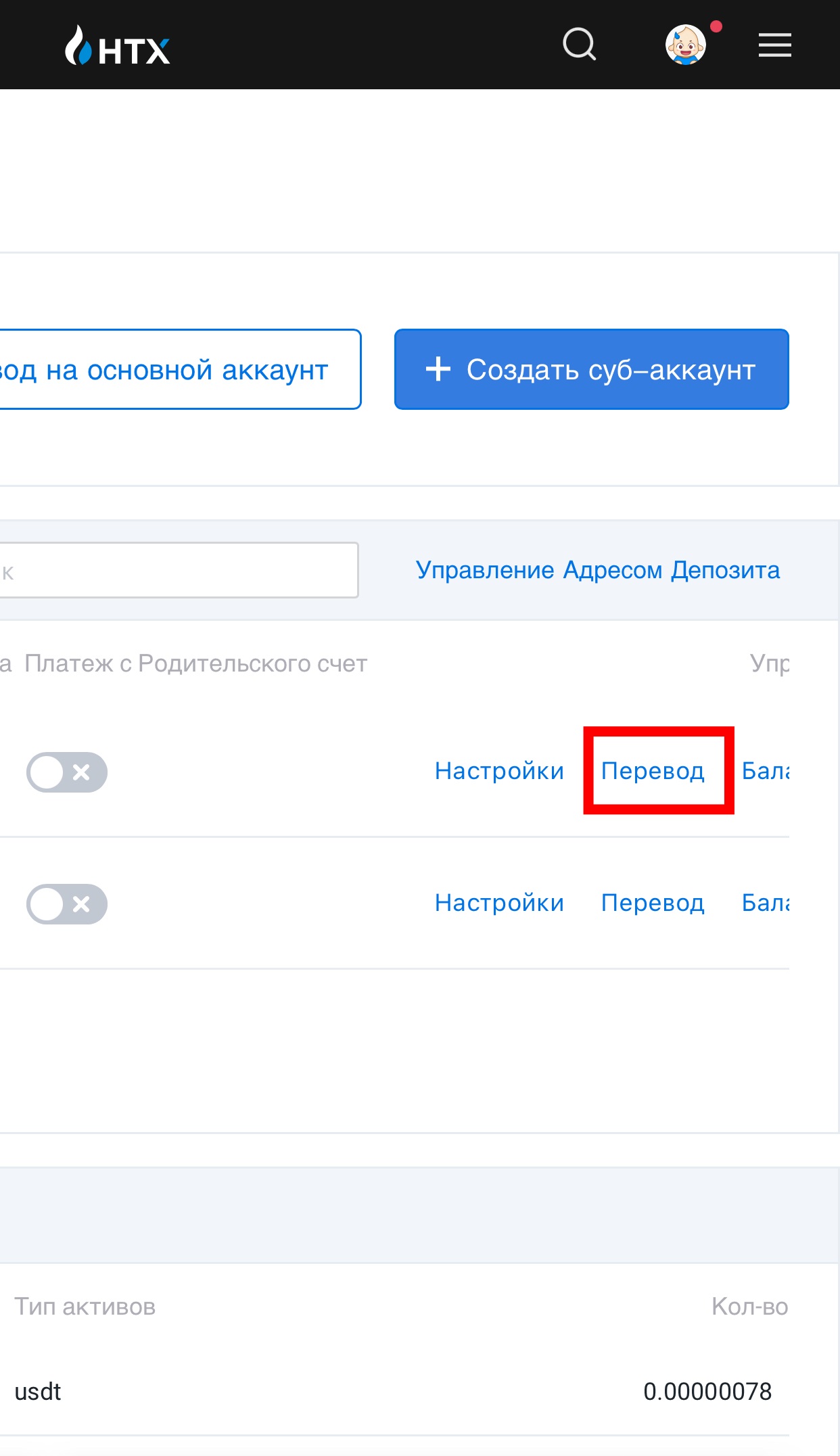 Шаг 2