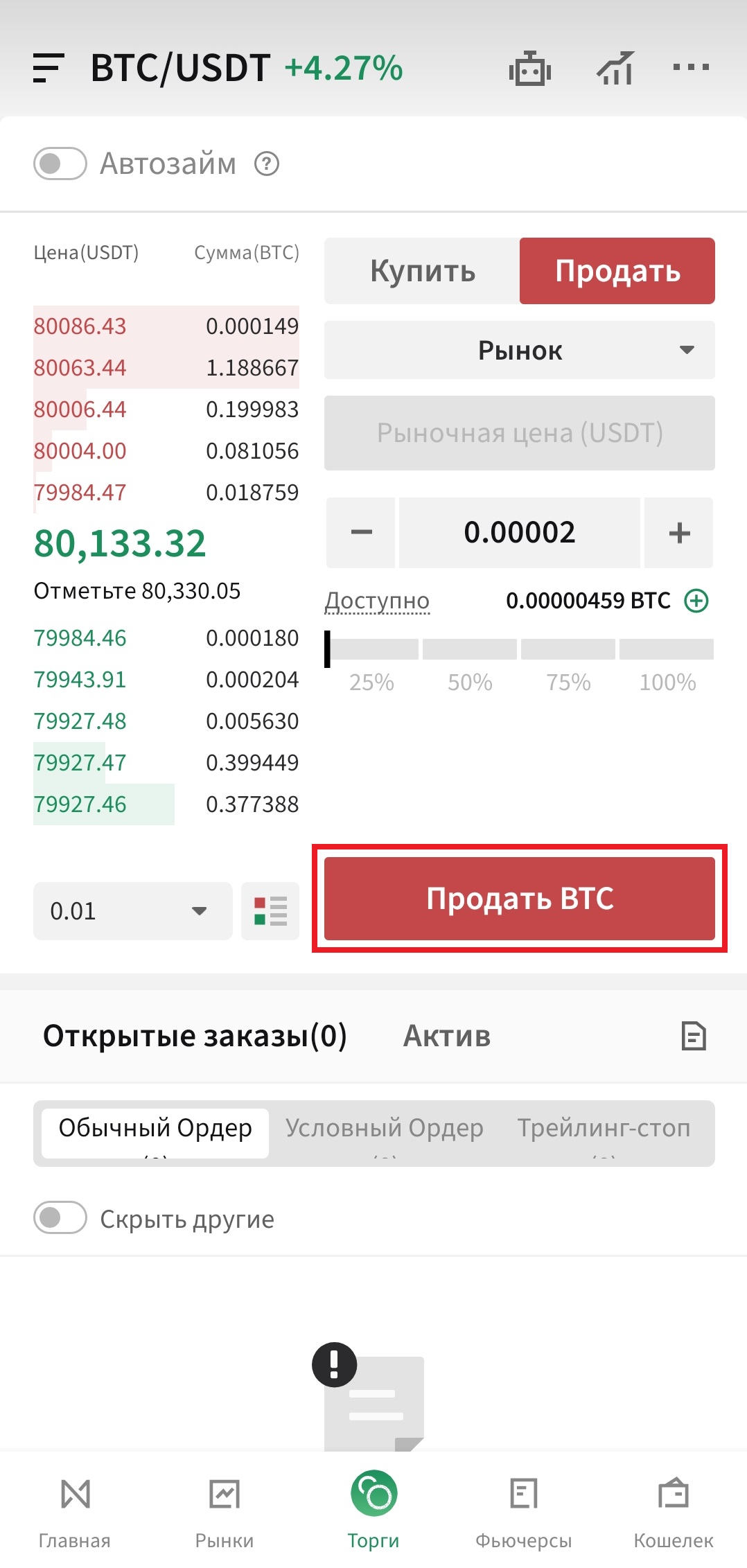 Шаг 7