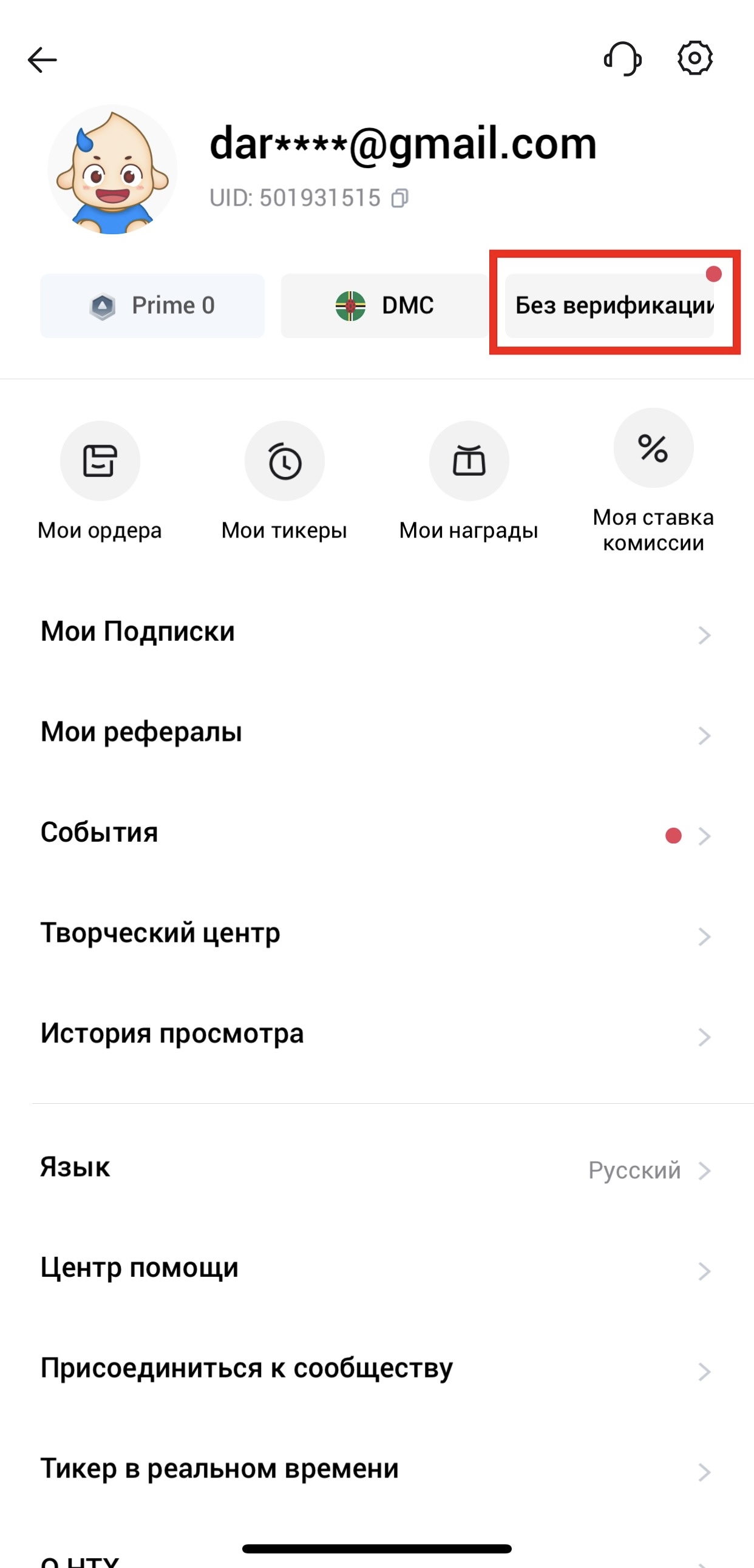 Шаг 2