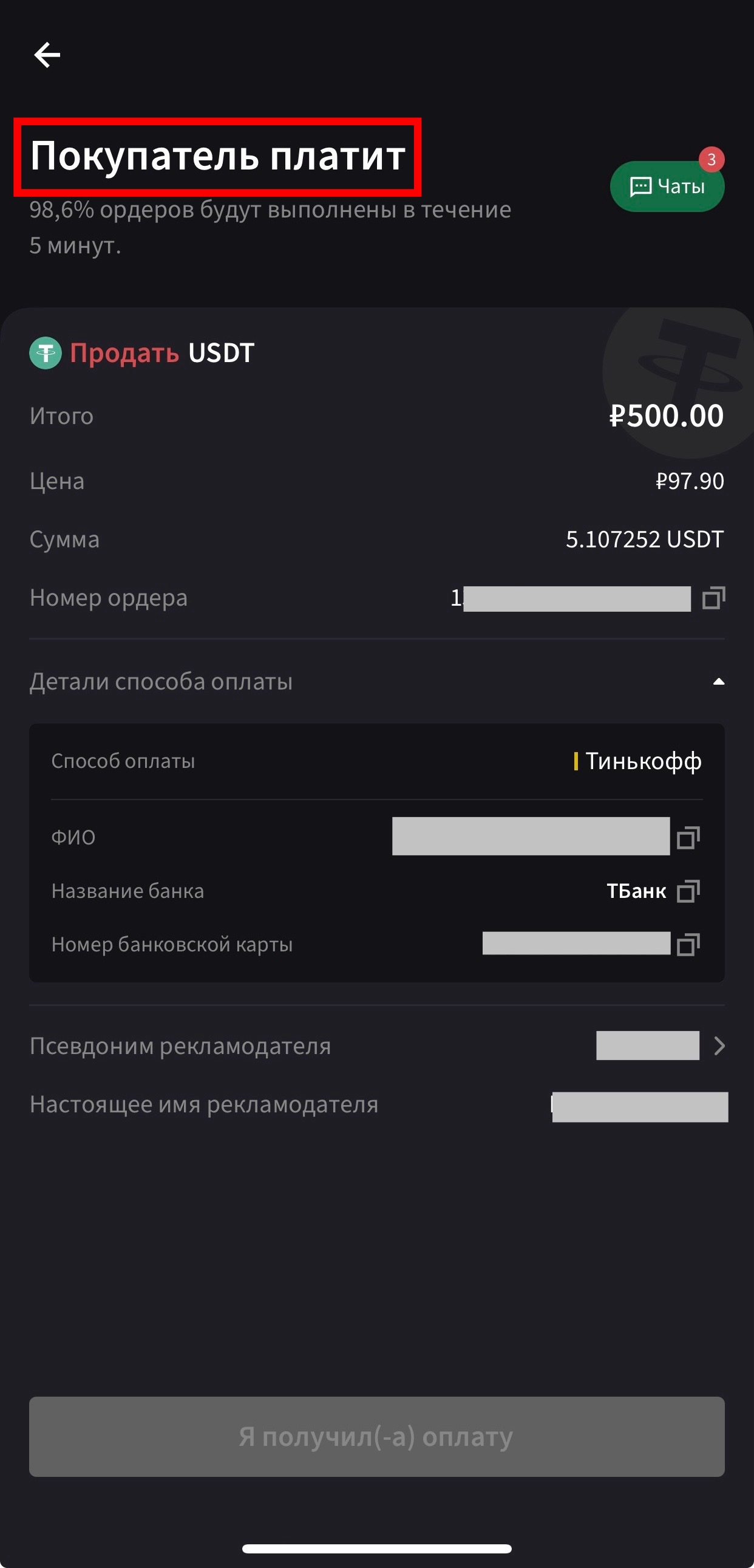 Шаг 8