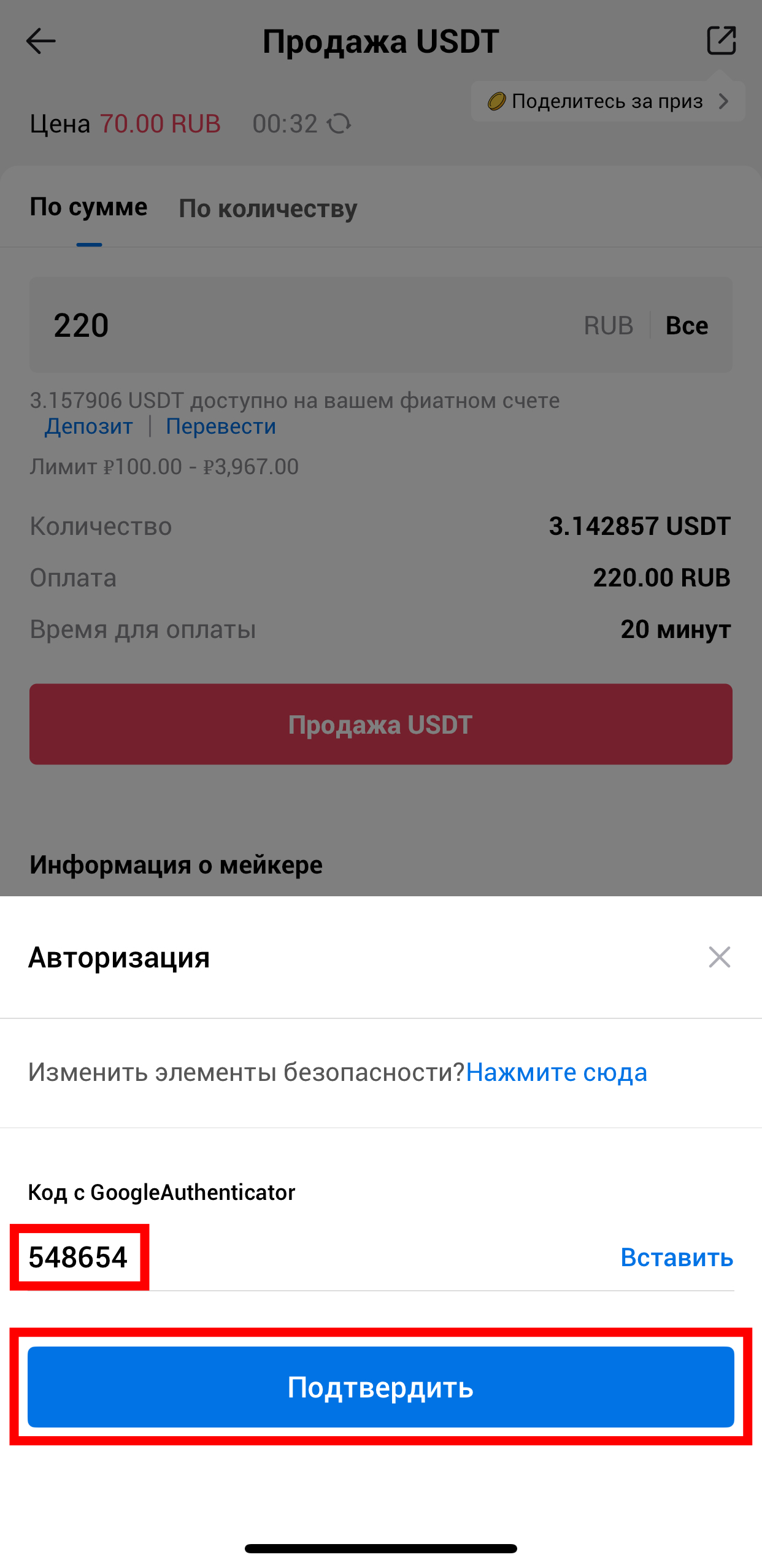 Шаг 12