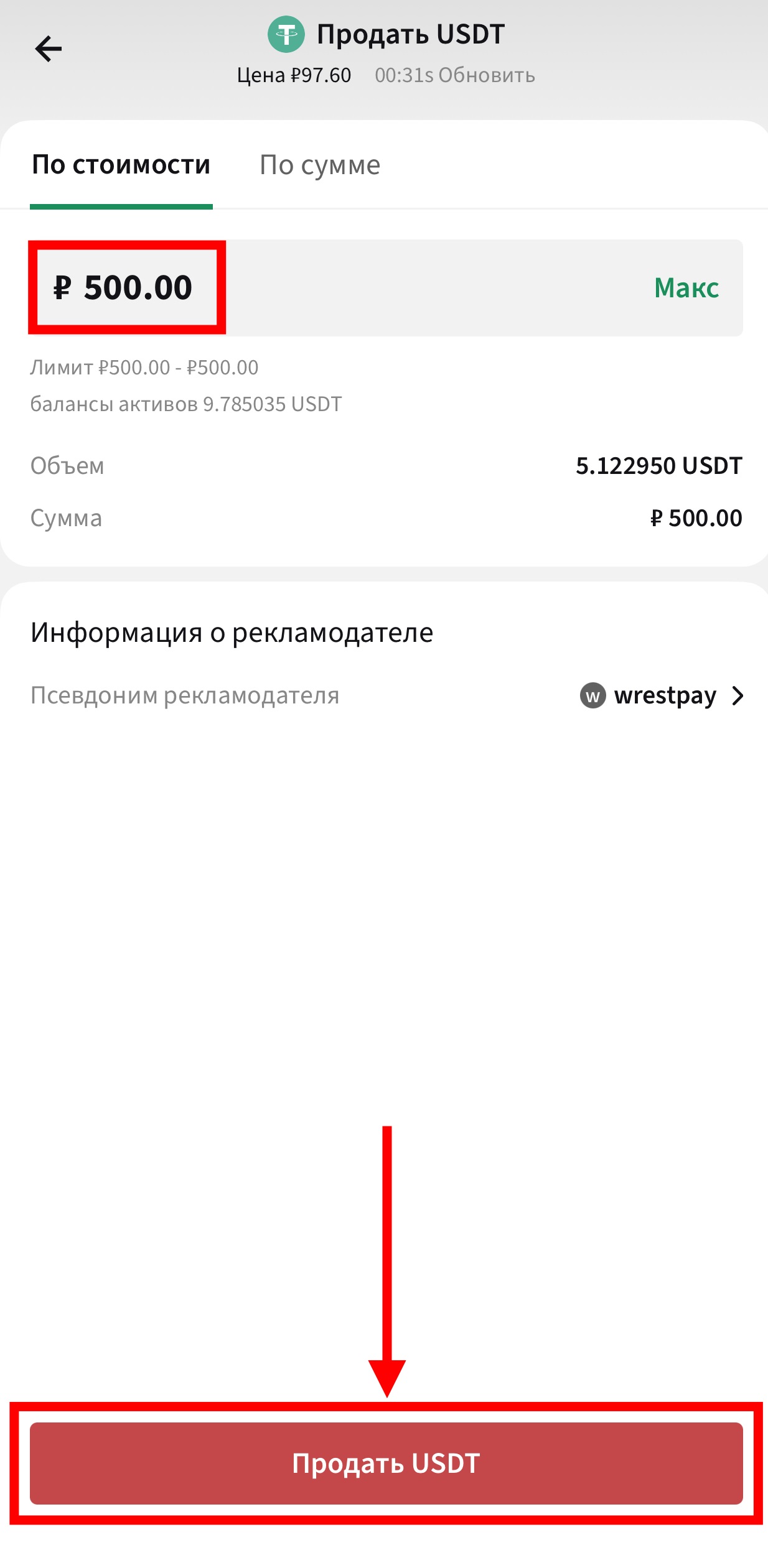 Шаг 7