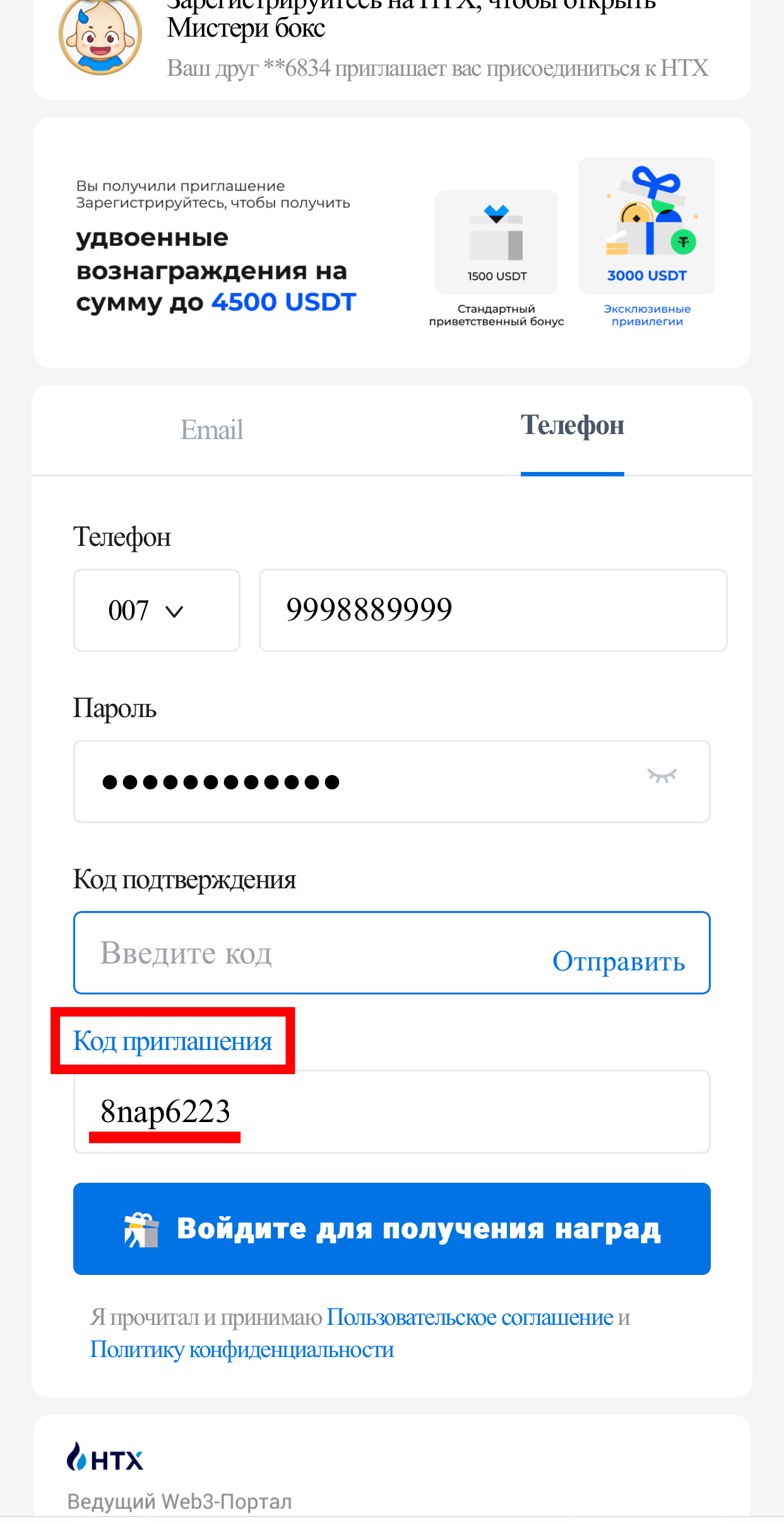 Шаг 3