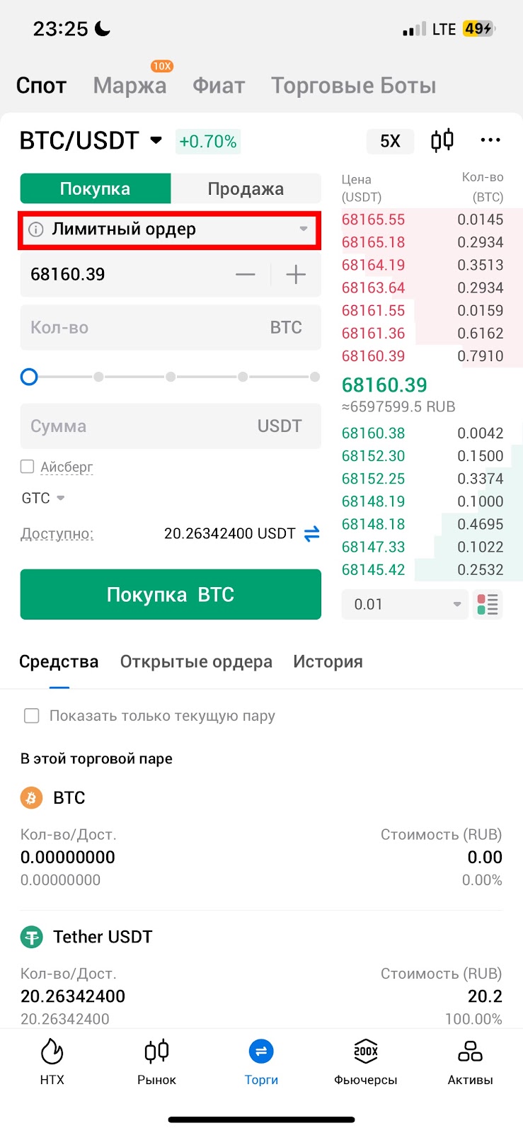 Шаг 3